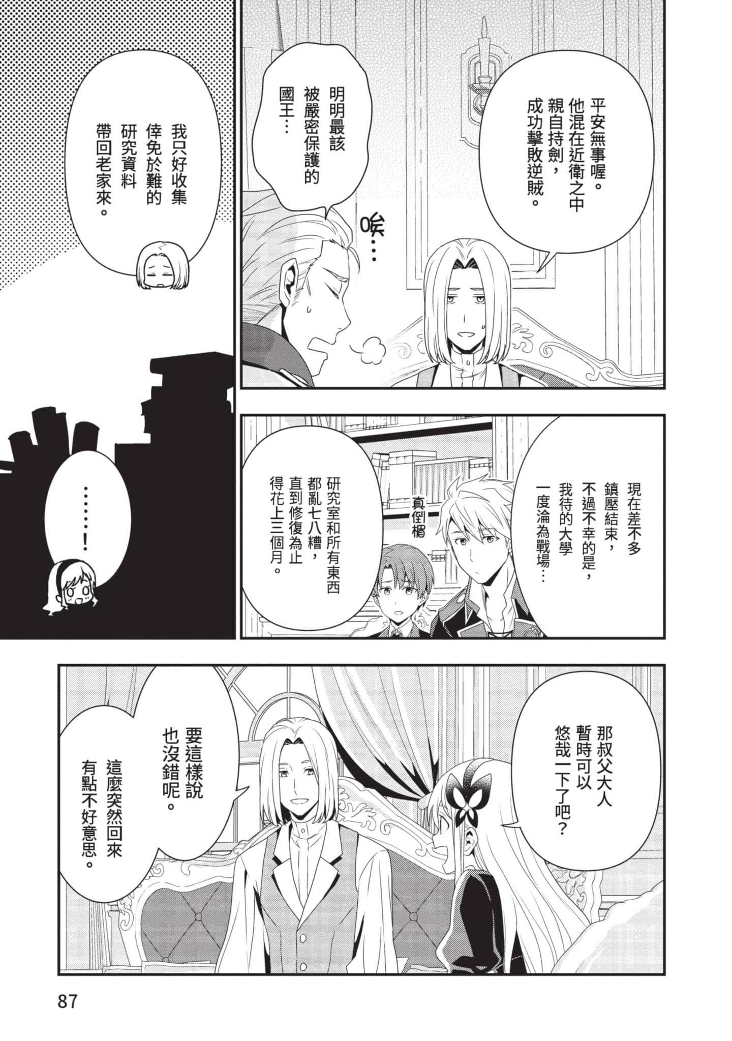 第 88 页