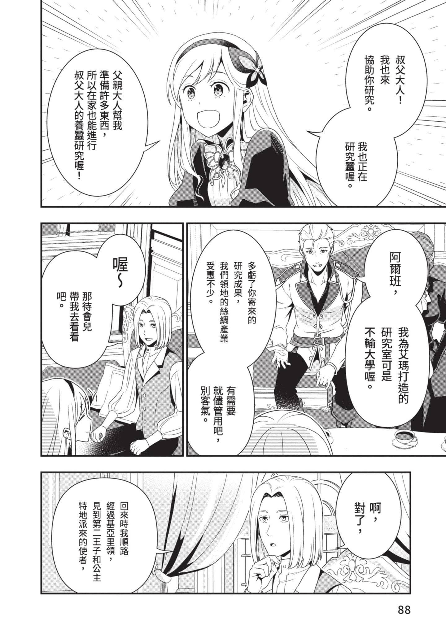 第 89 页