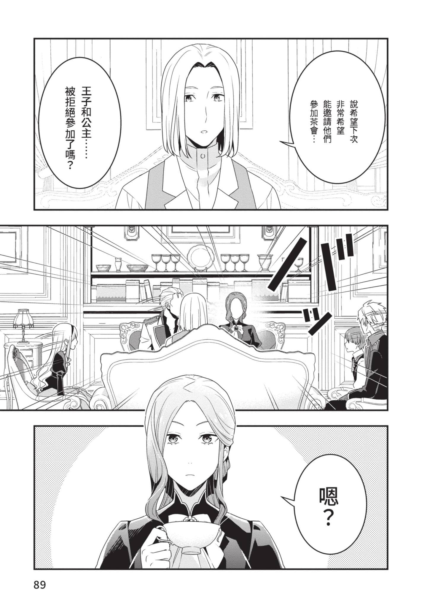 第 90 页