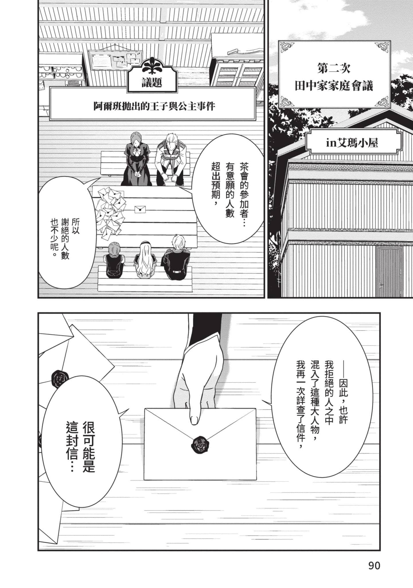 第 91 页