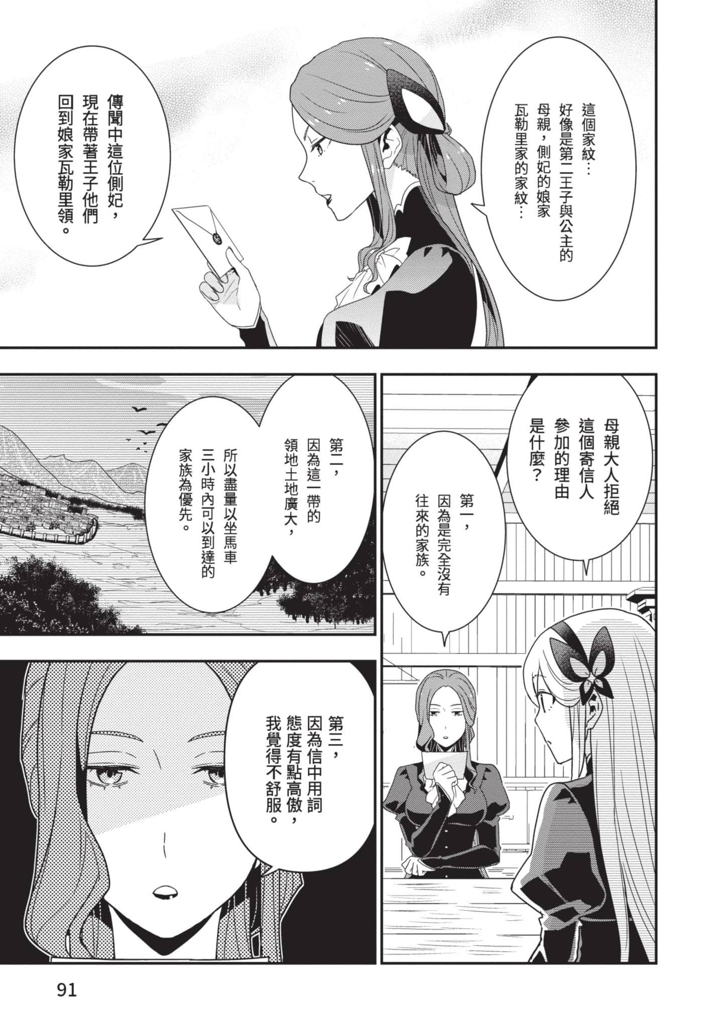 第 92 页