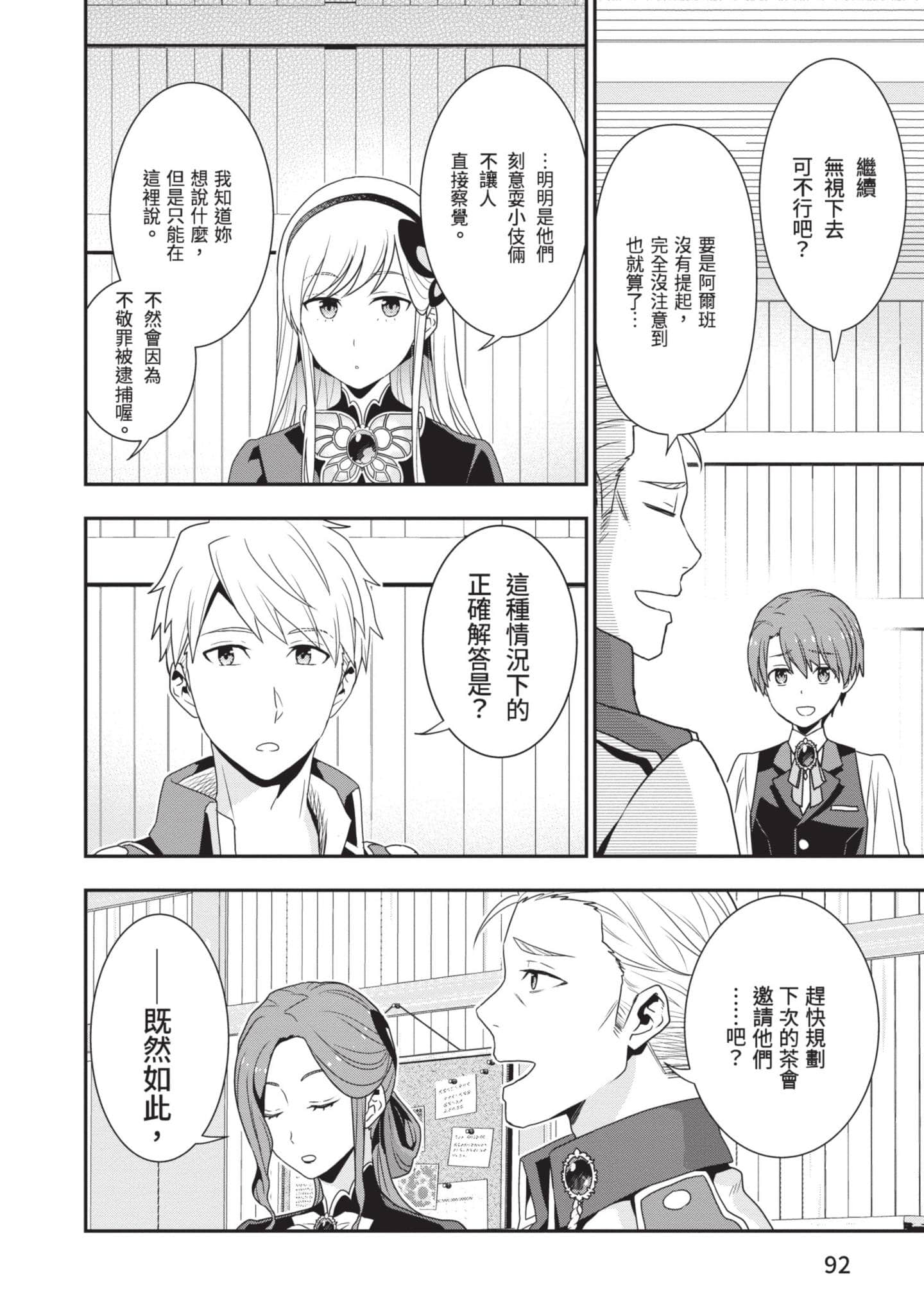 第 93 页