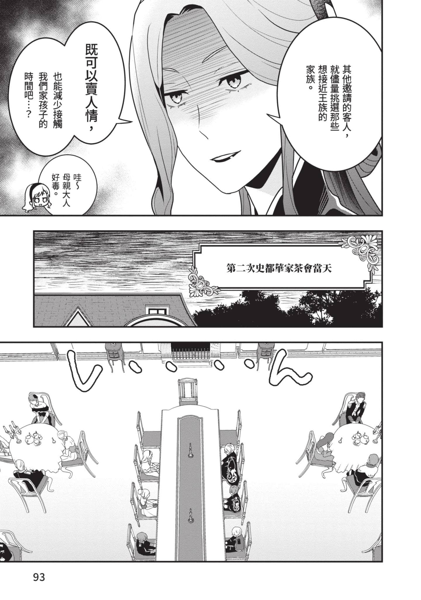 第 94 页
