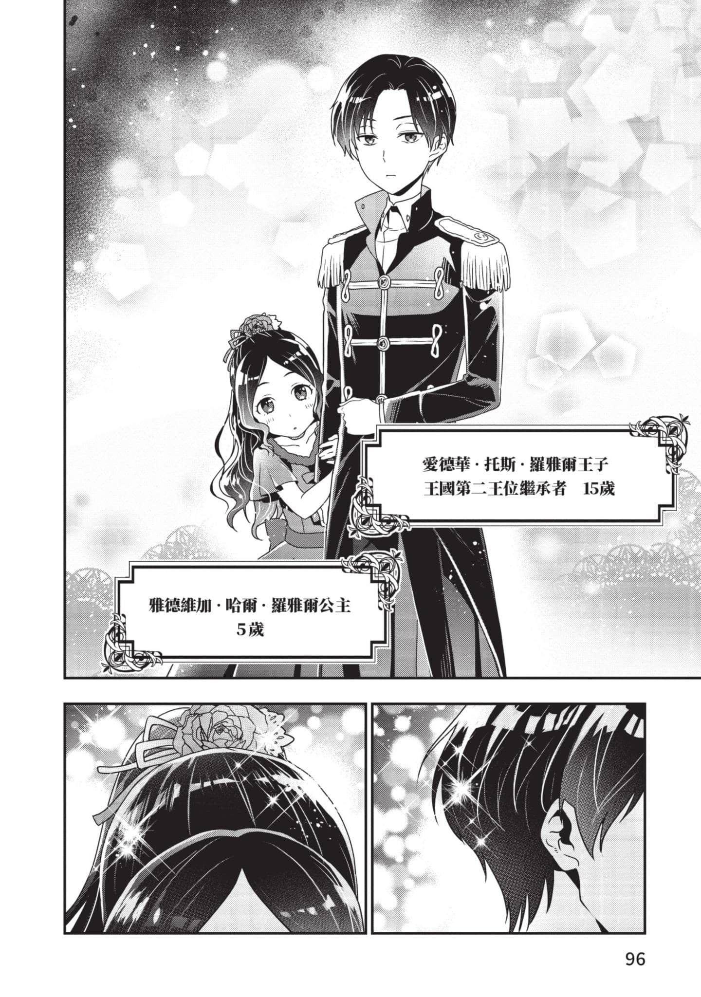 第 97 页