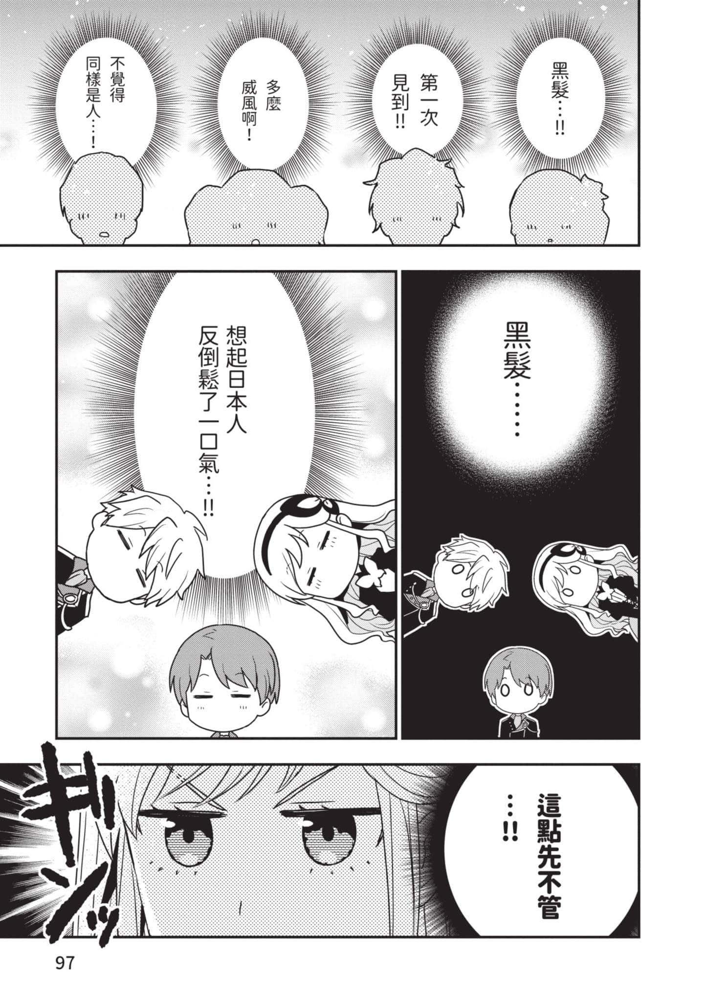 第 98 页