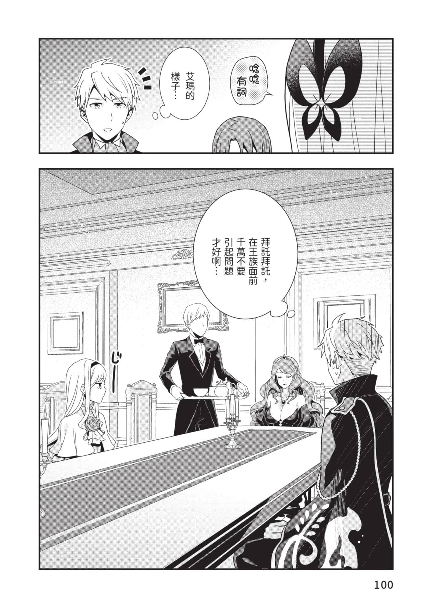 第 101 页