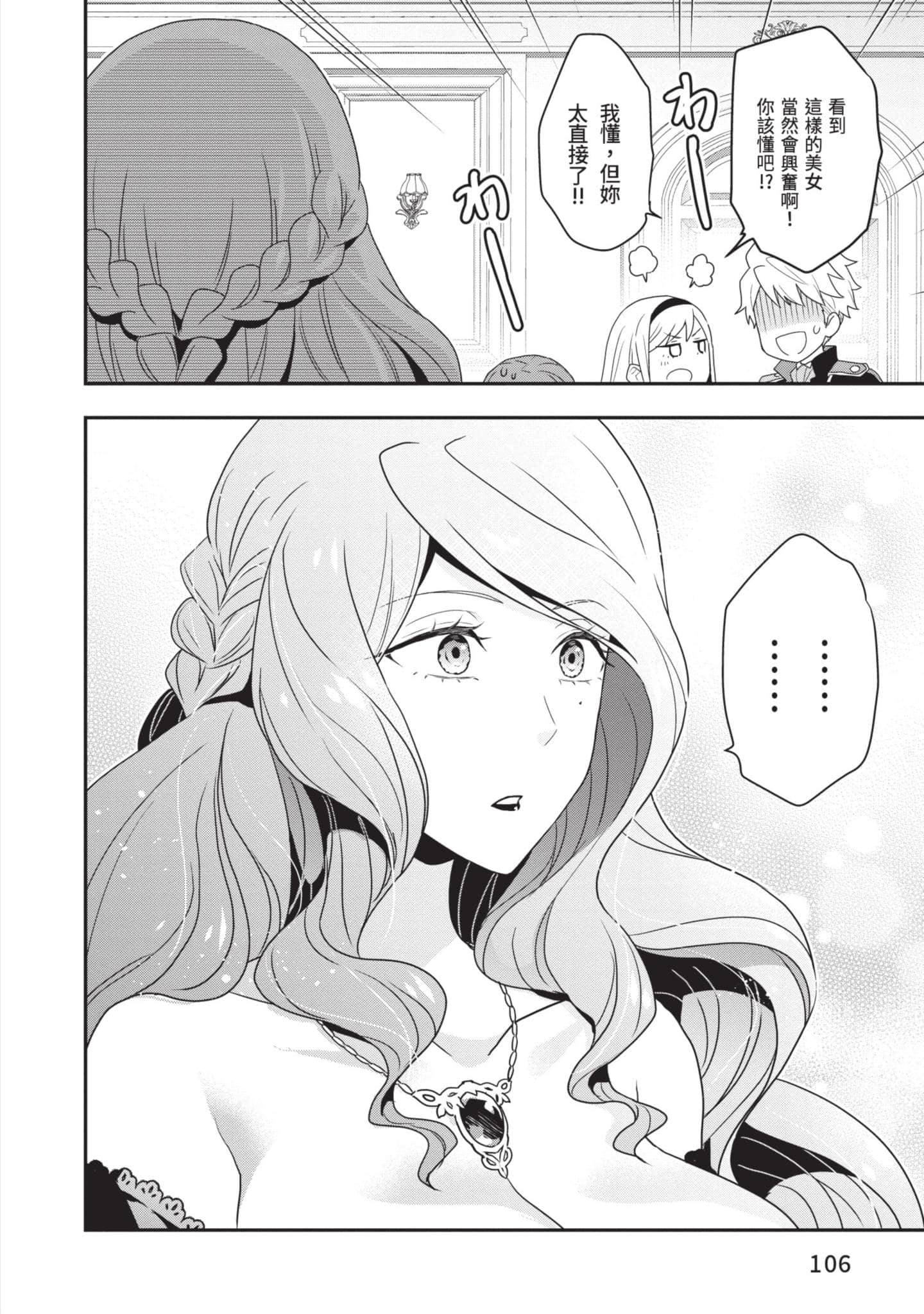 第 107 页