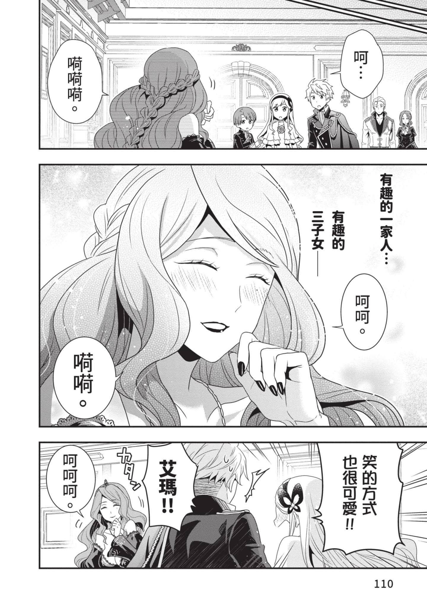 第 111 页