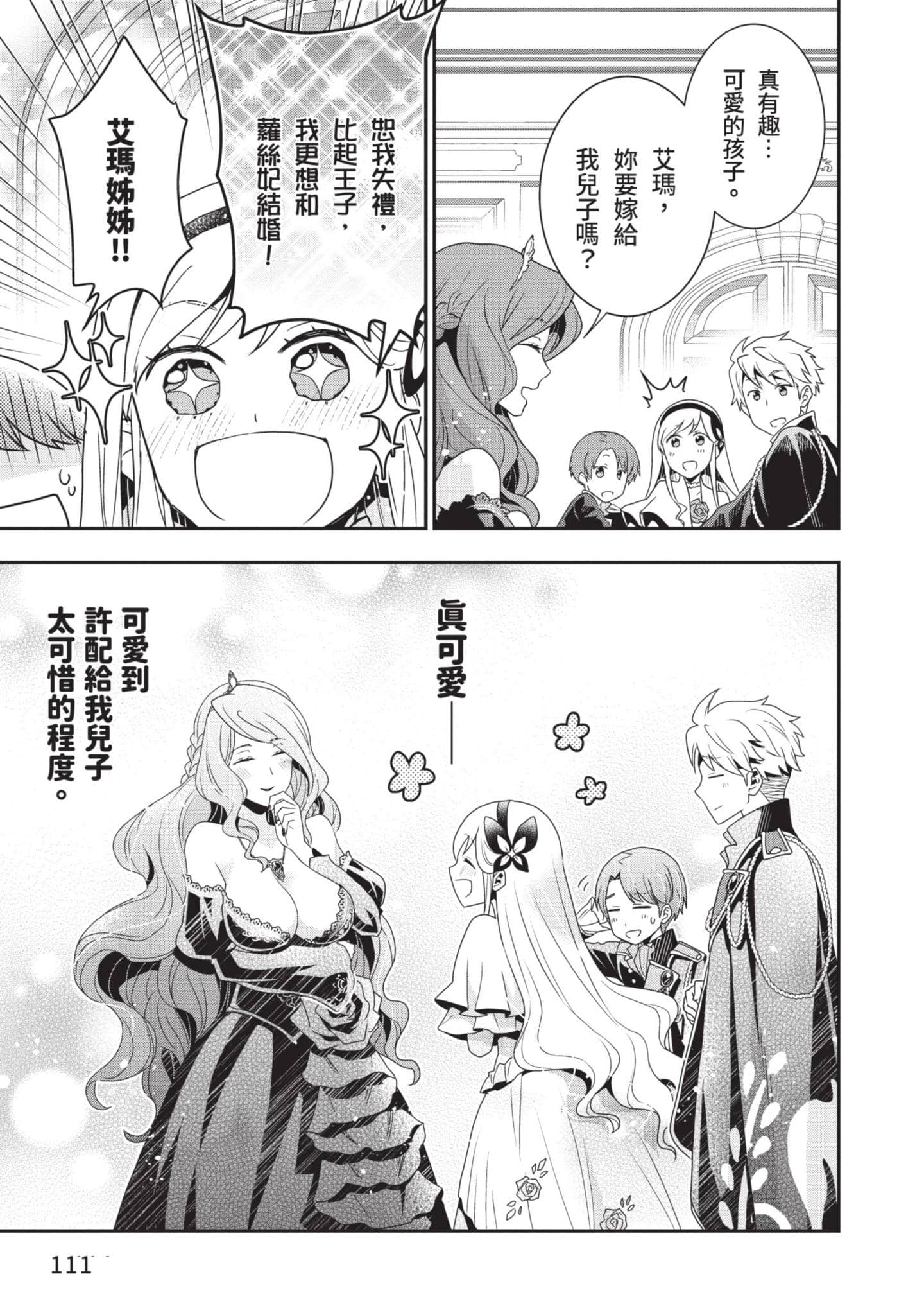 第 112 页