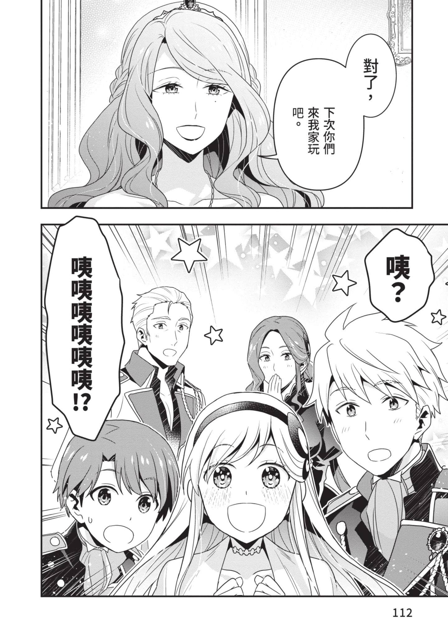 第 113 页