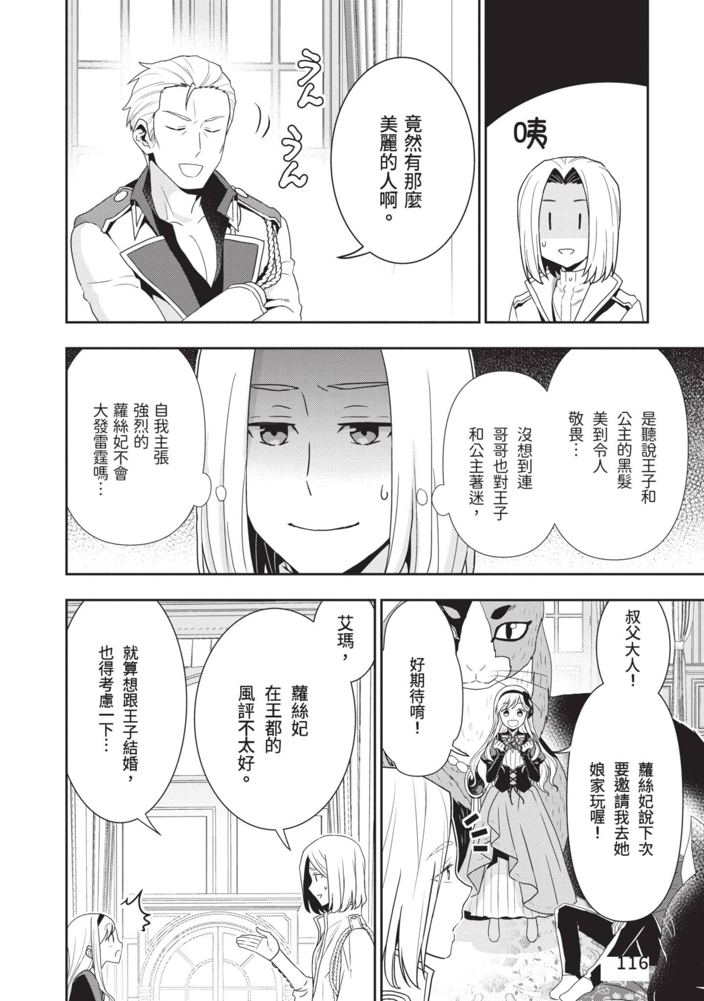 第 117 页