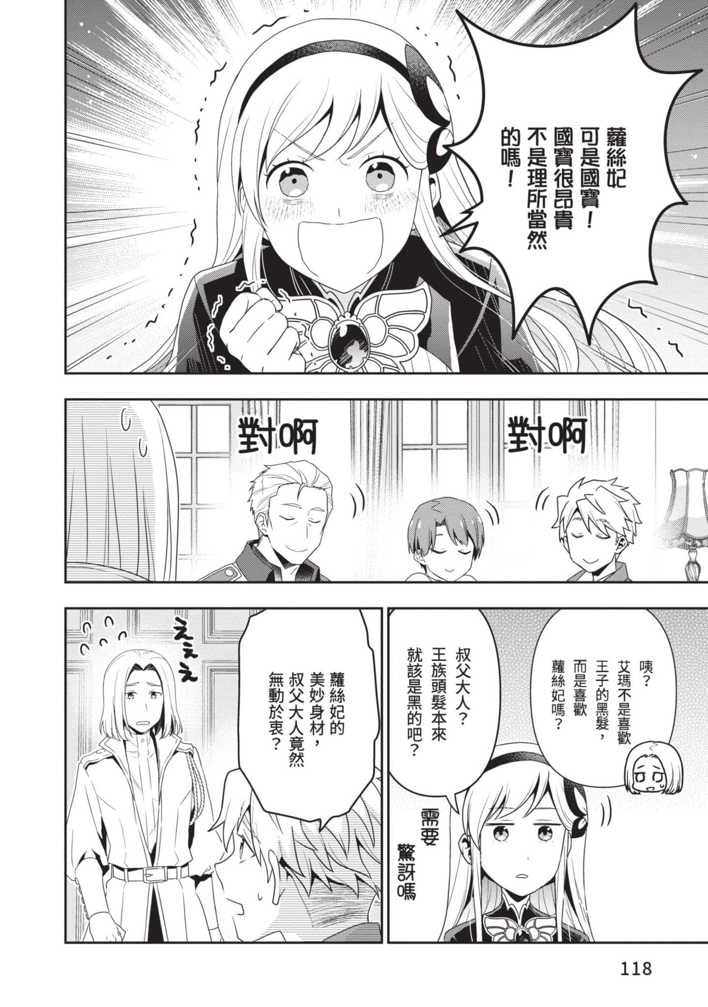 第 119 页