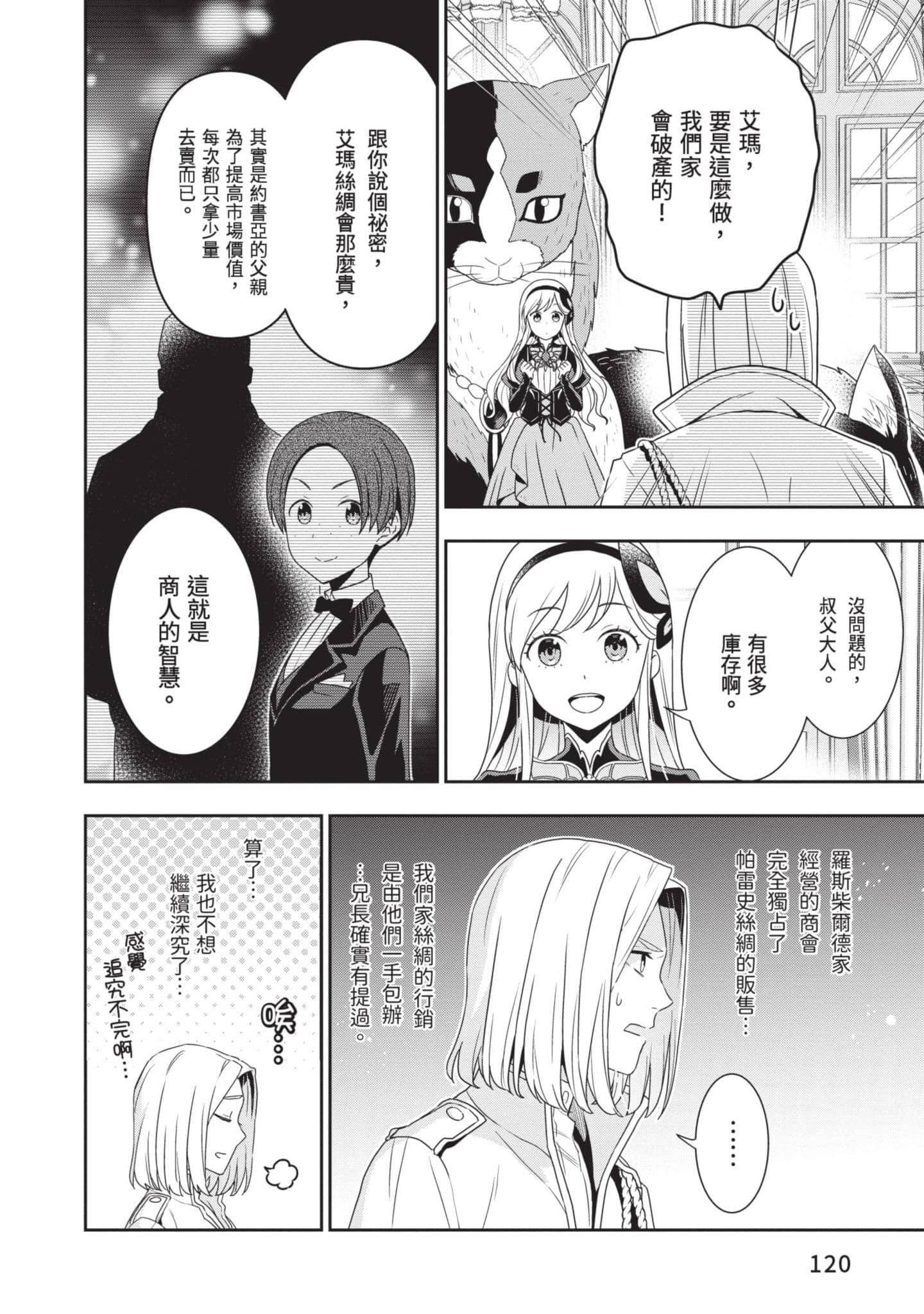 第 121 页