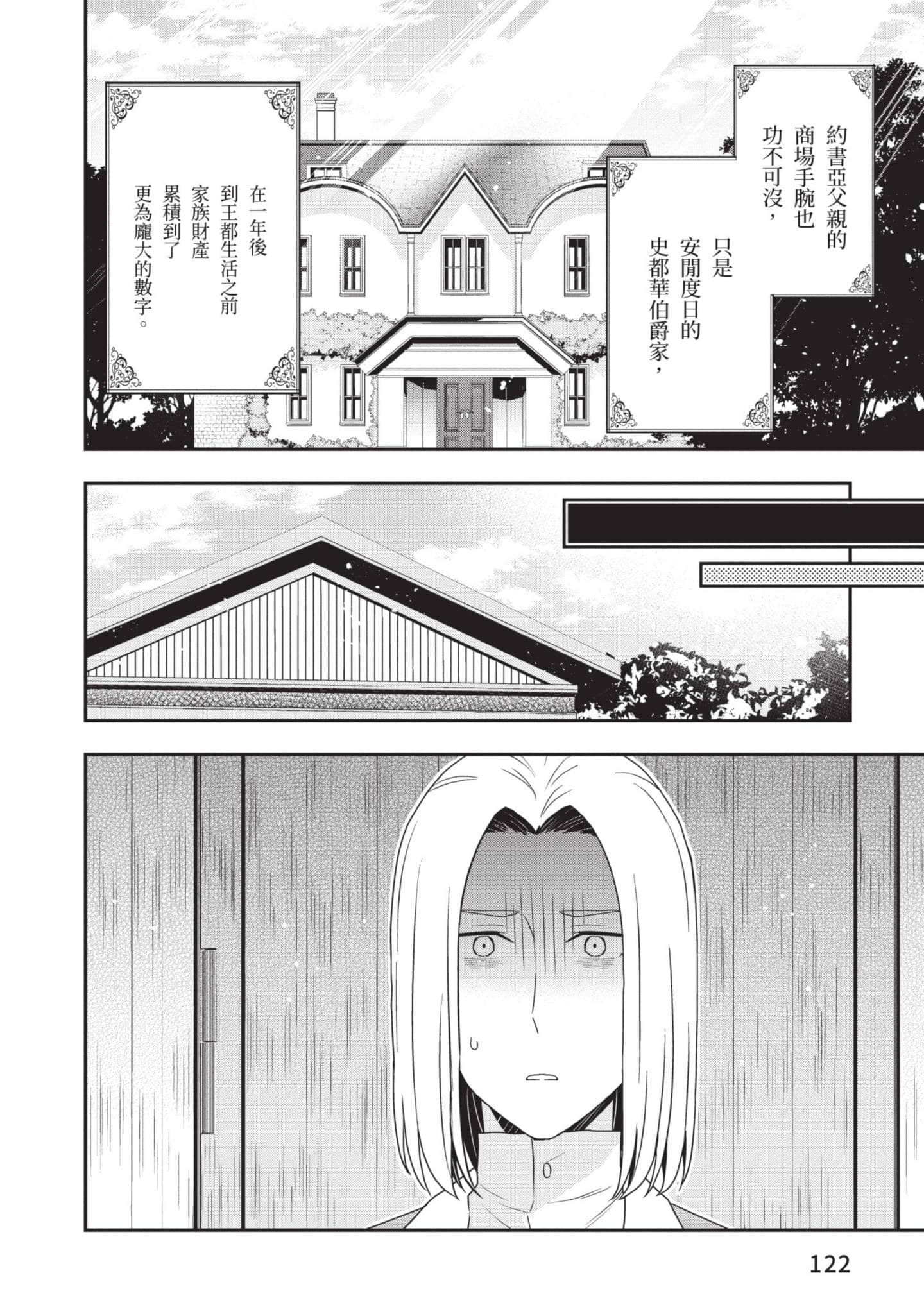 第 123 页
