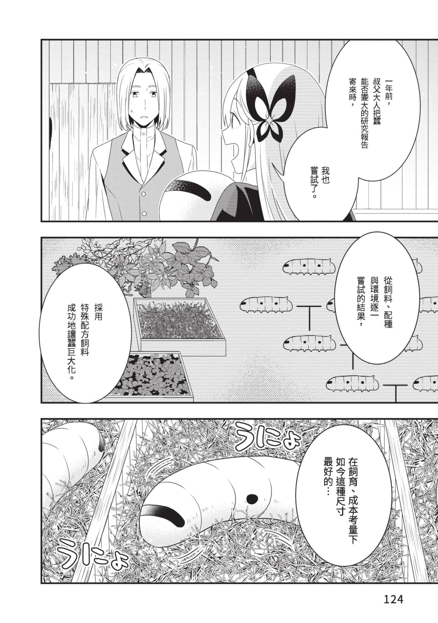 第 125 页