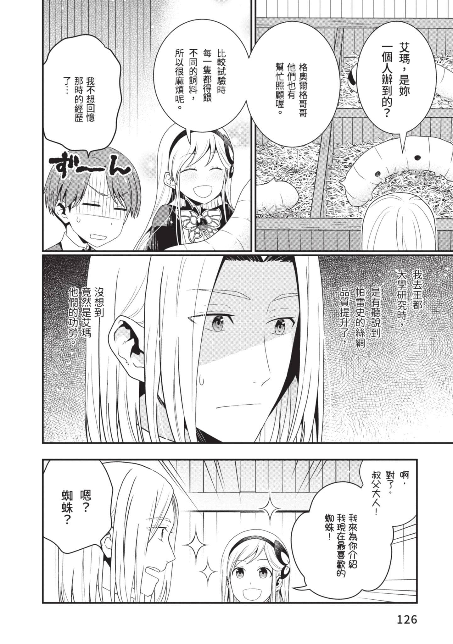 第 127 页