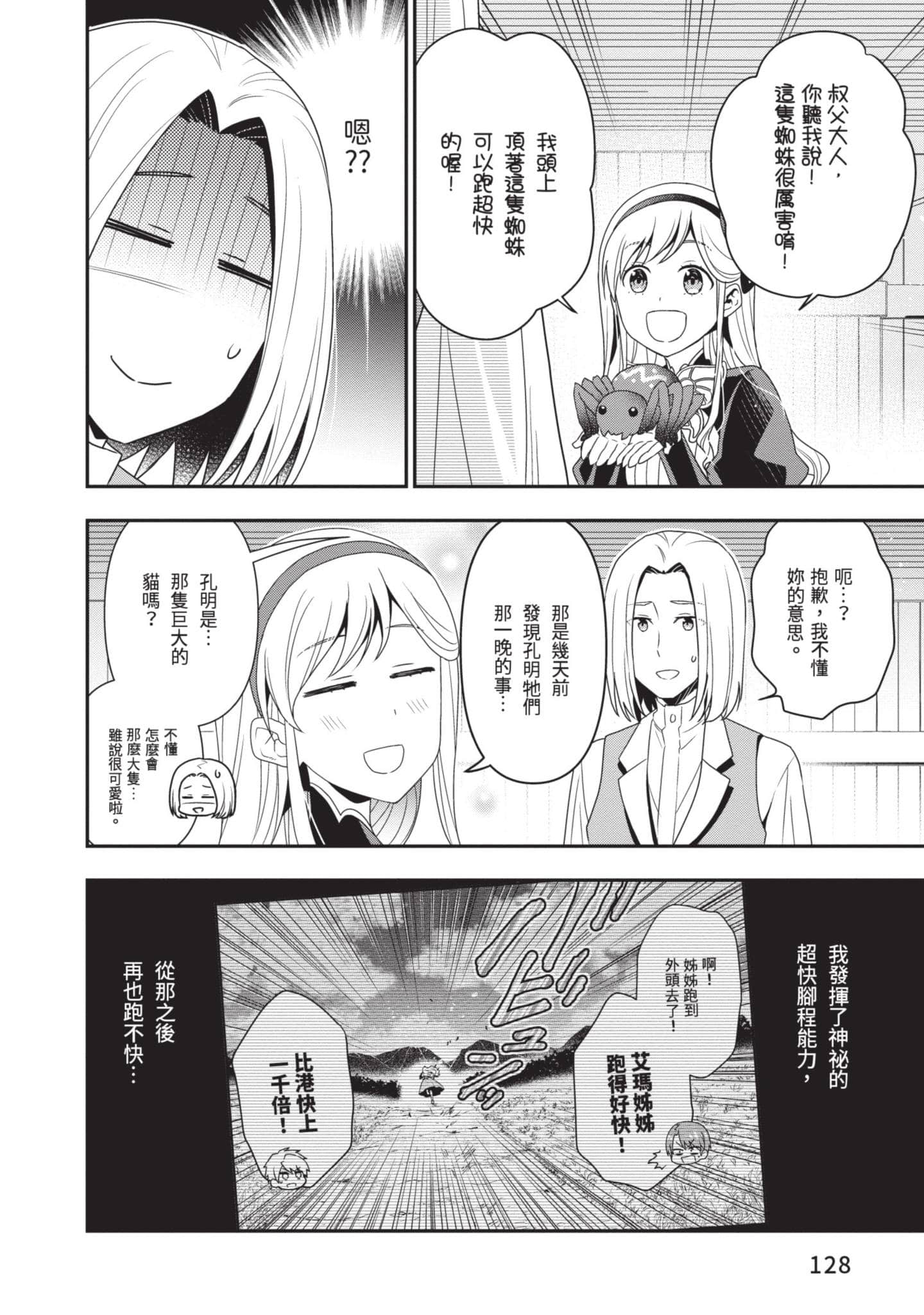 第 129 页