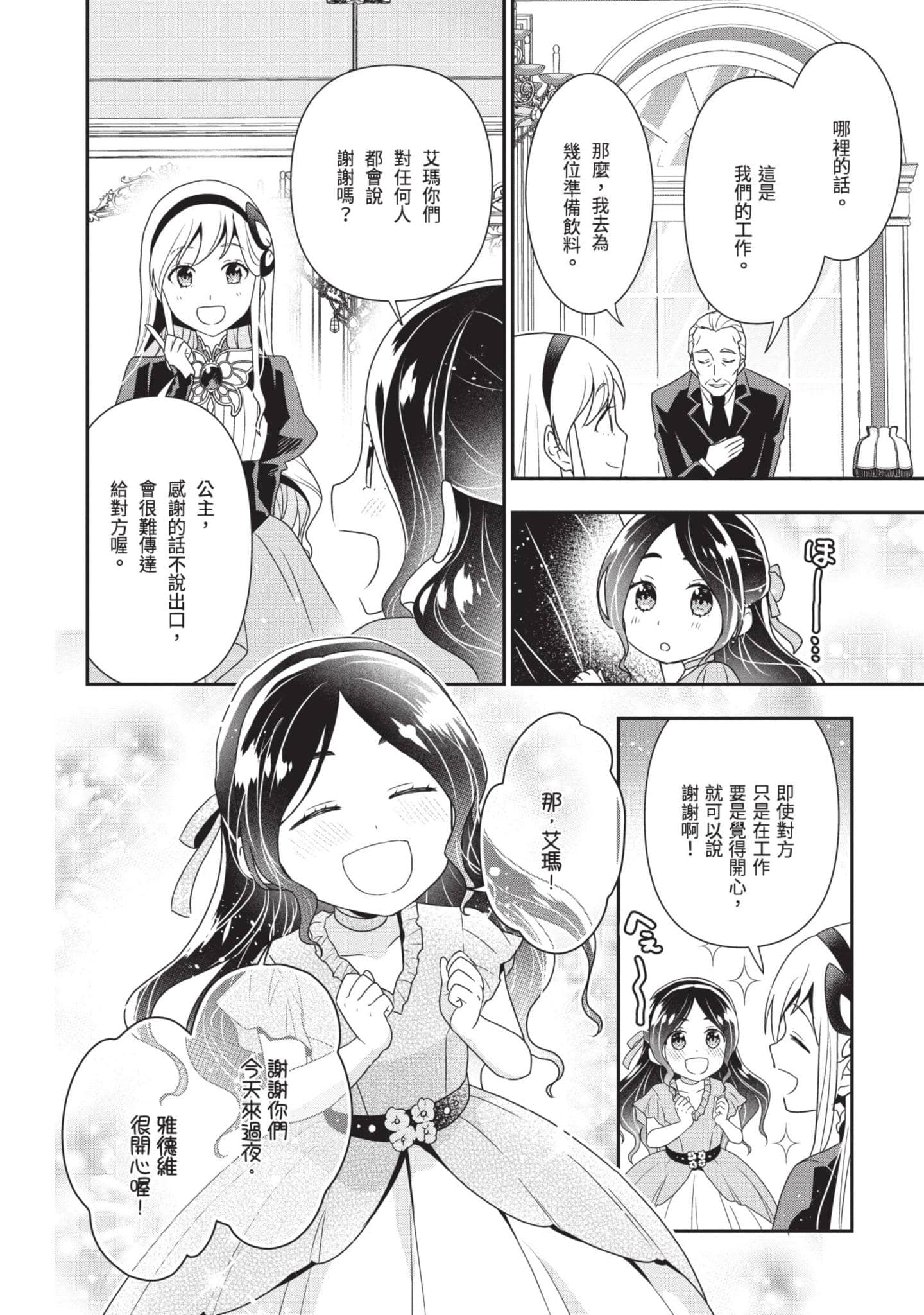 第 133 页