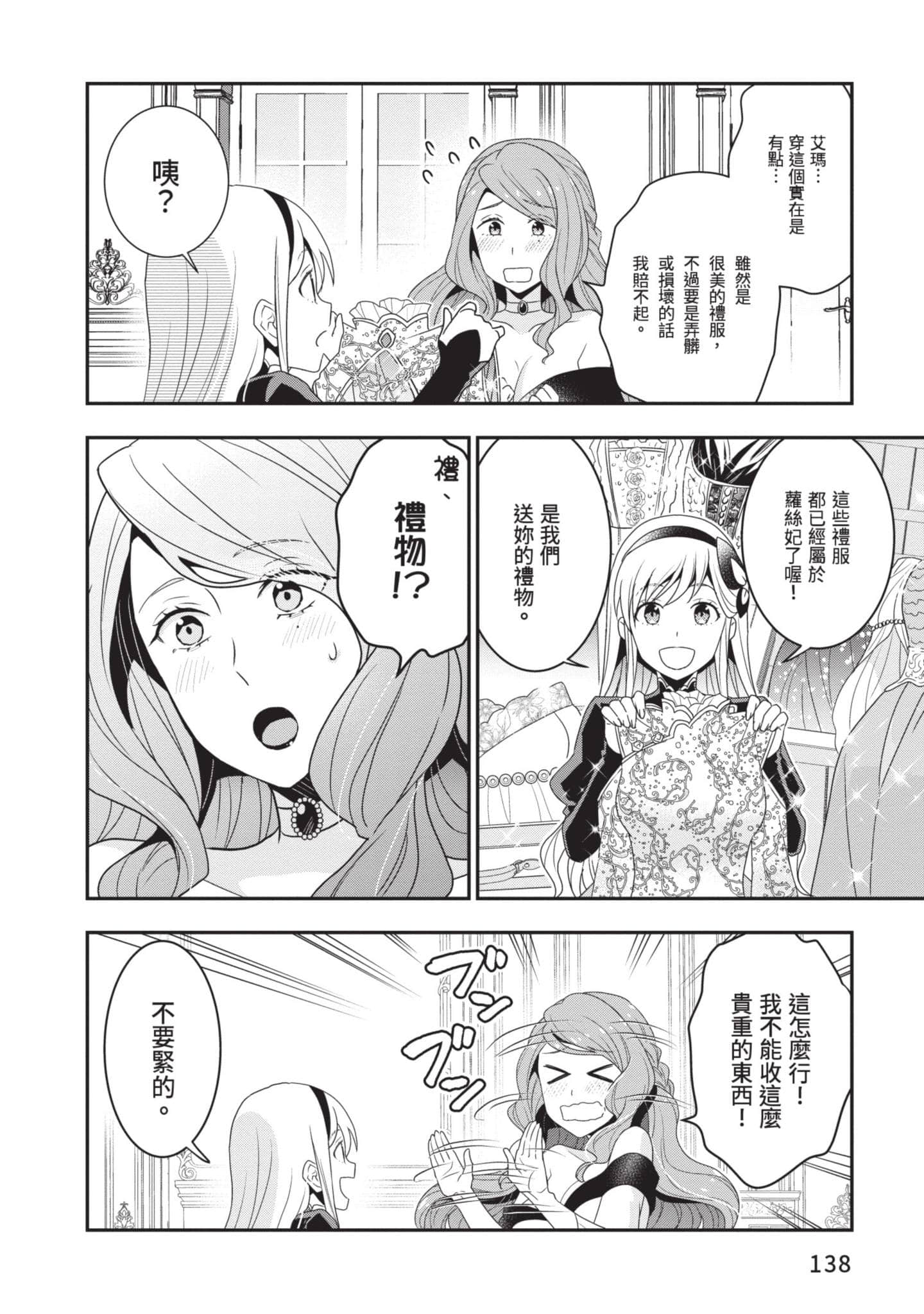 第 139 页