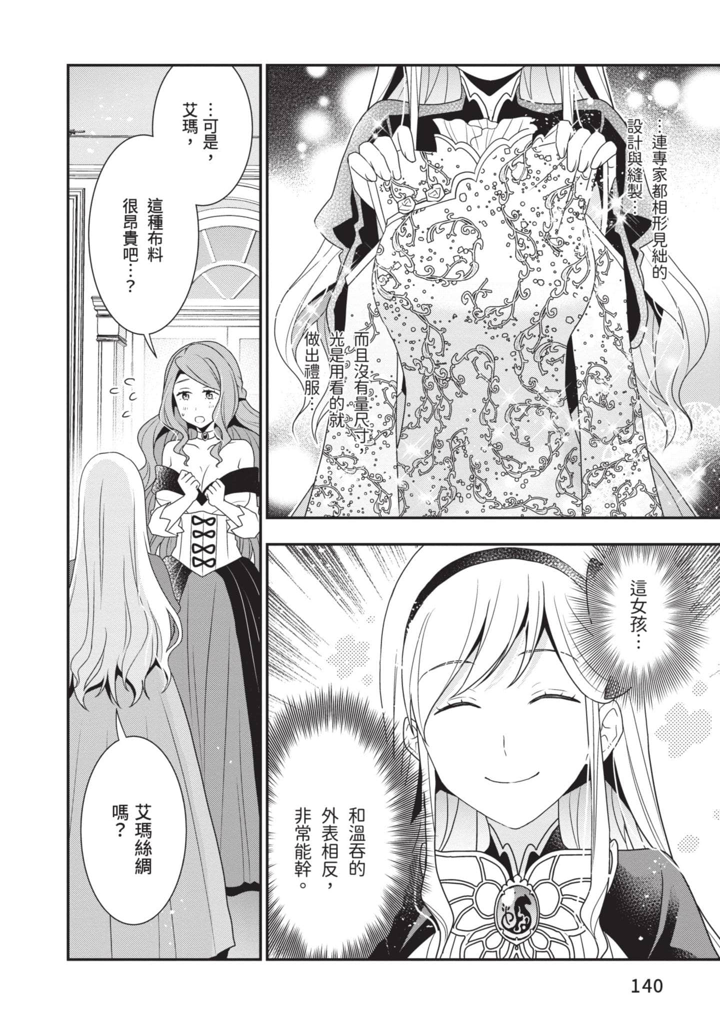 第 141 页
