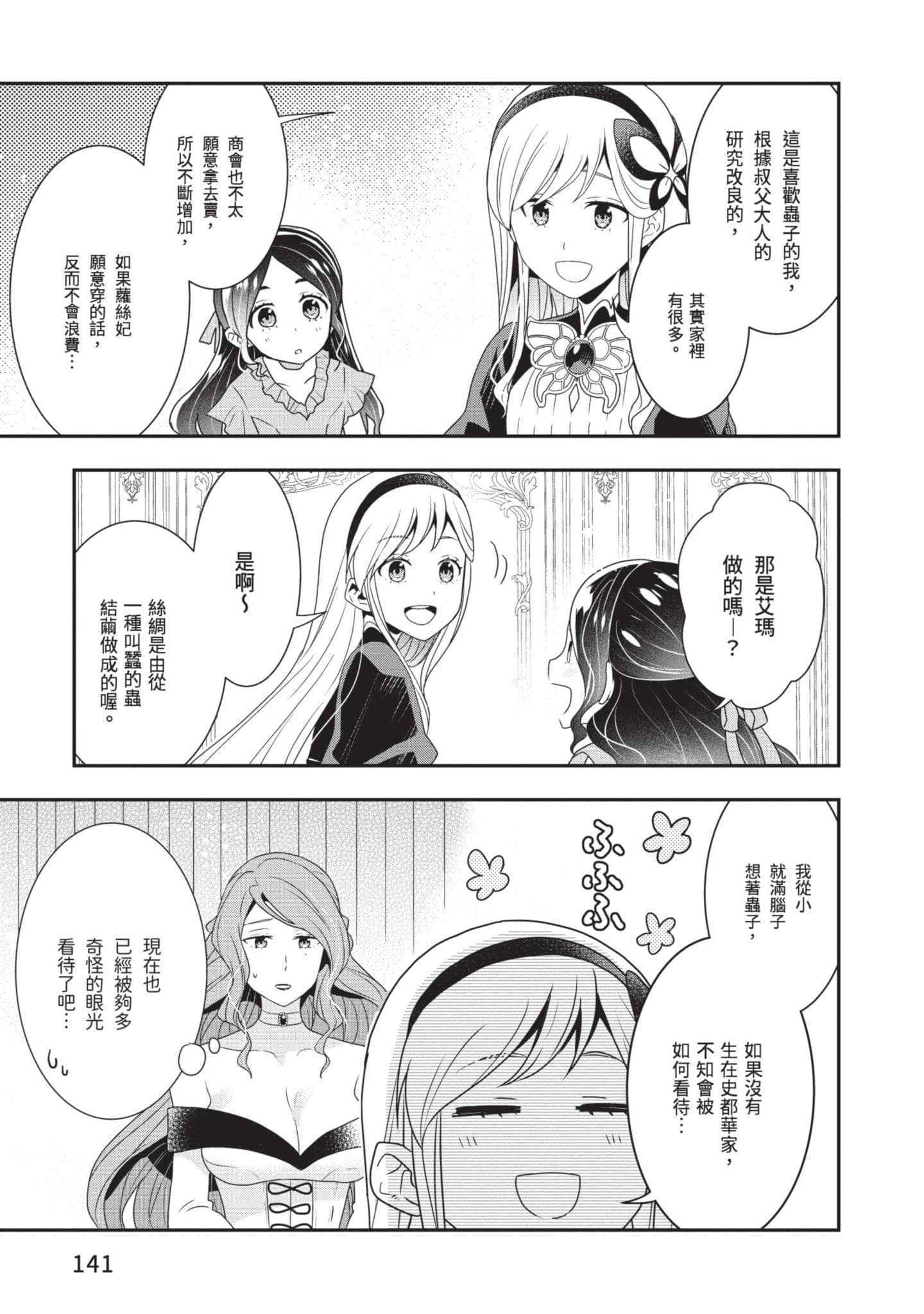 第 142 页