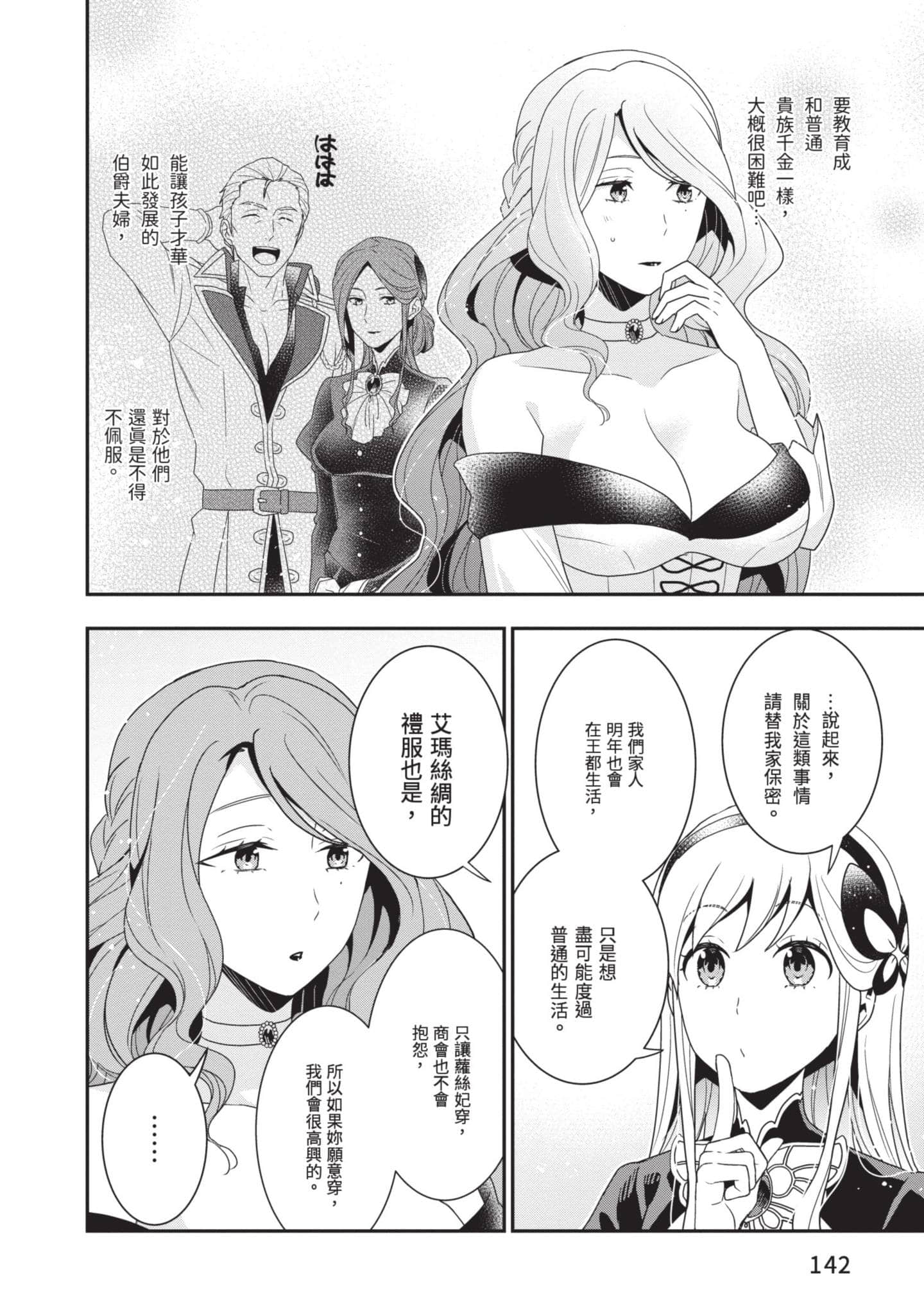 第 143 页