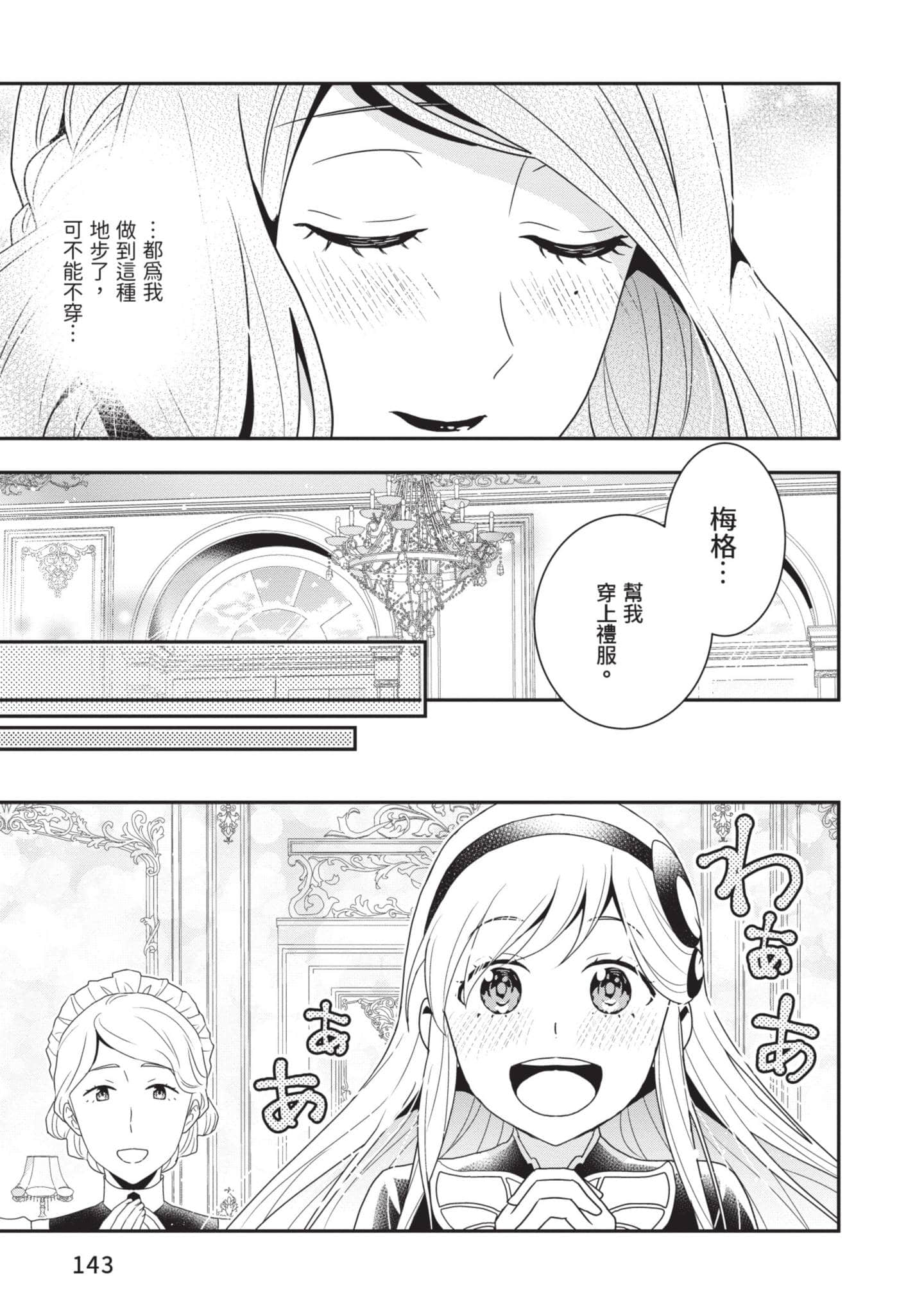 第 144 页