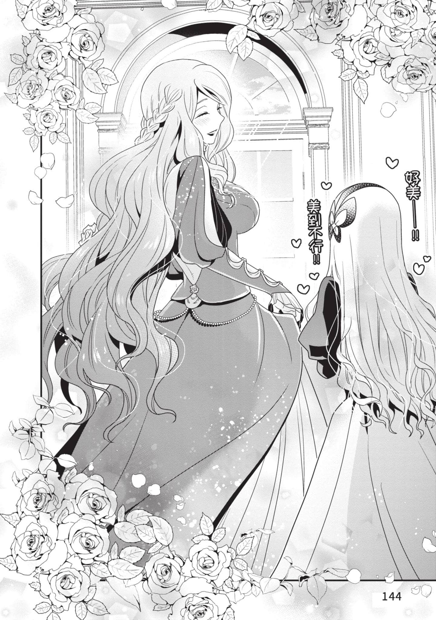 第 145 页