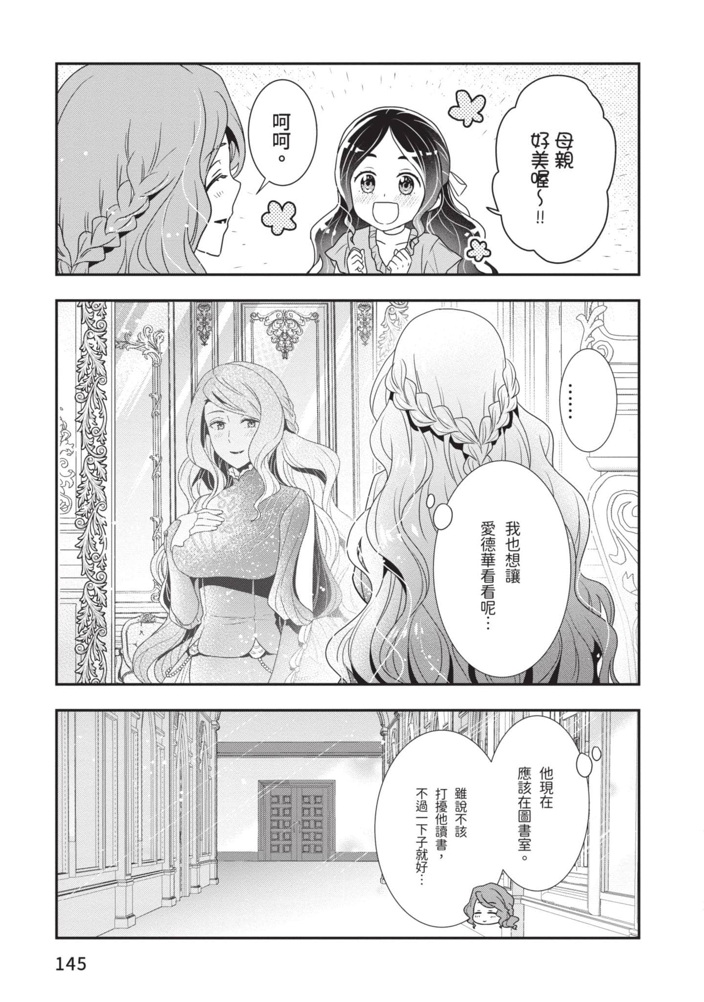 第 146 页