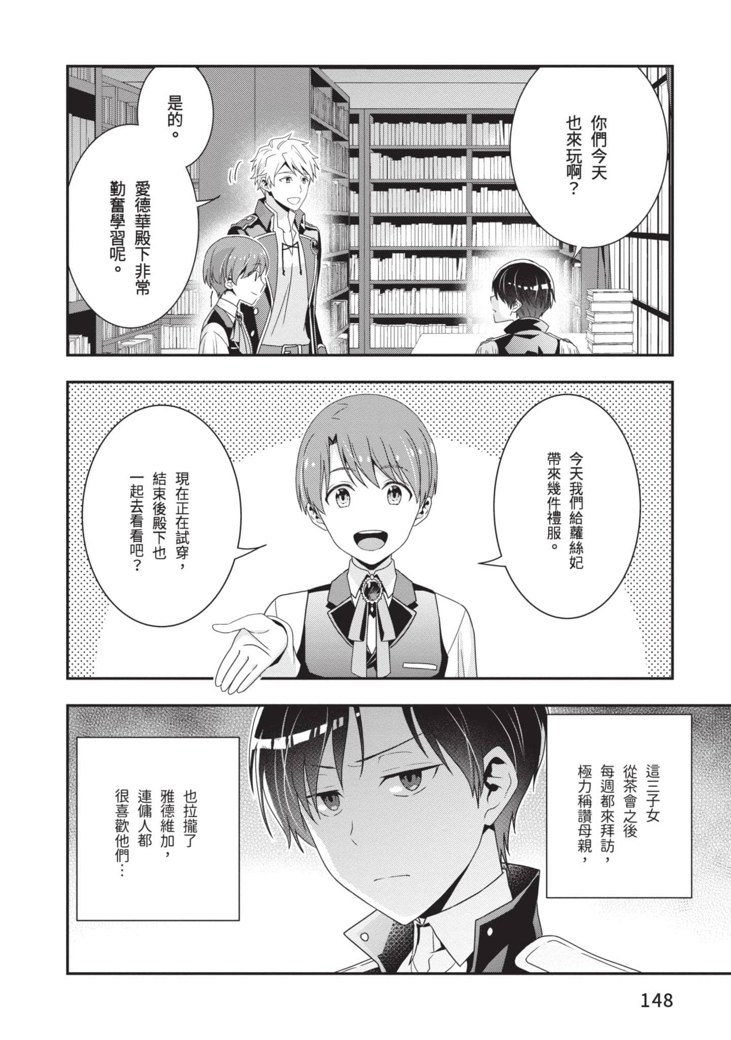 第 149 页