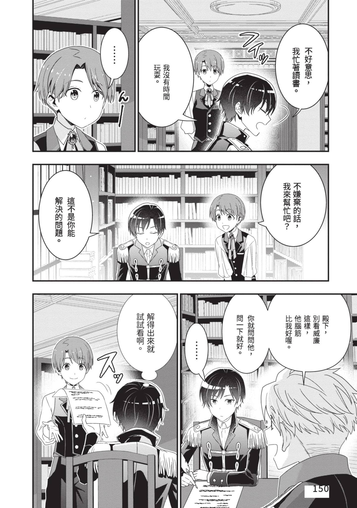 第 151 页