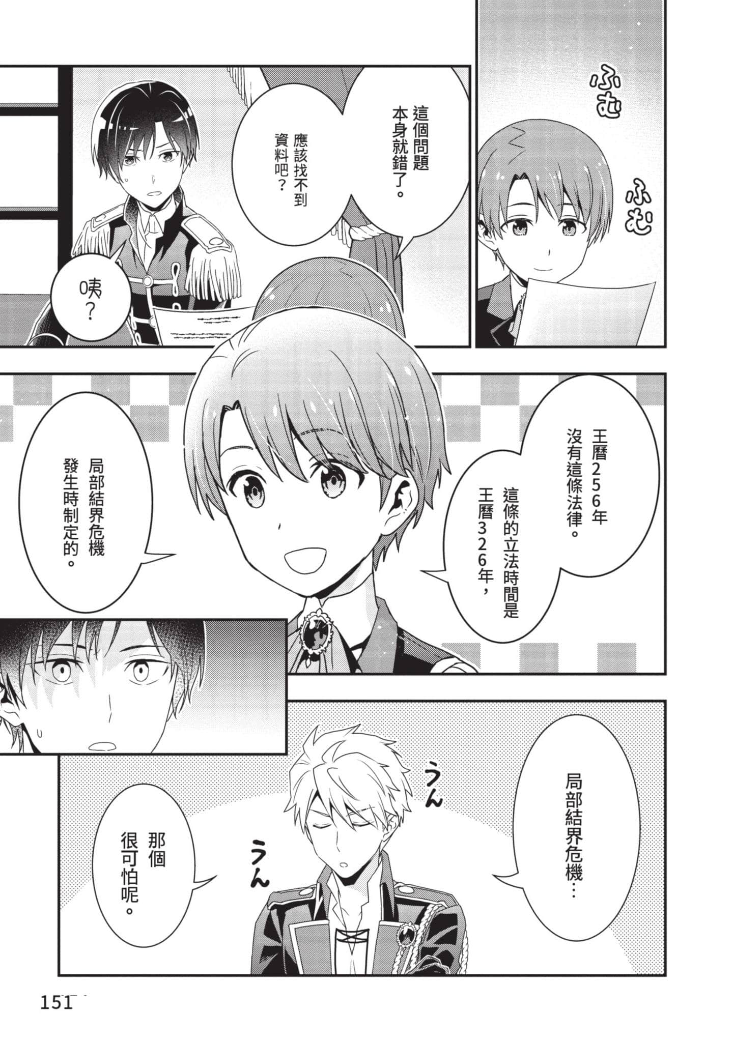 第 152 页