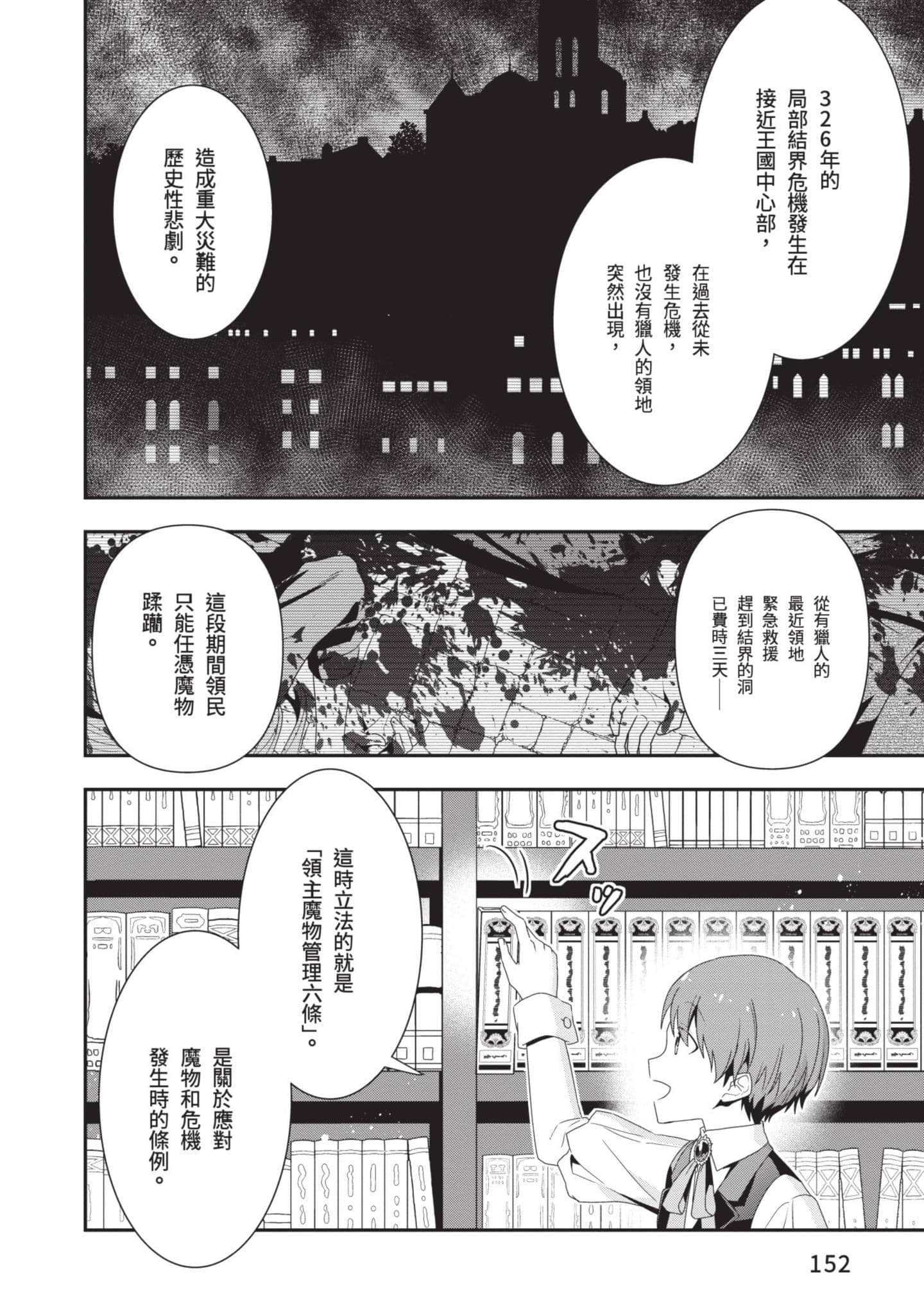 第 153 页