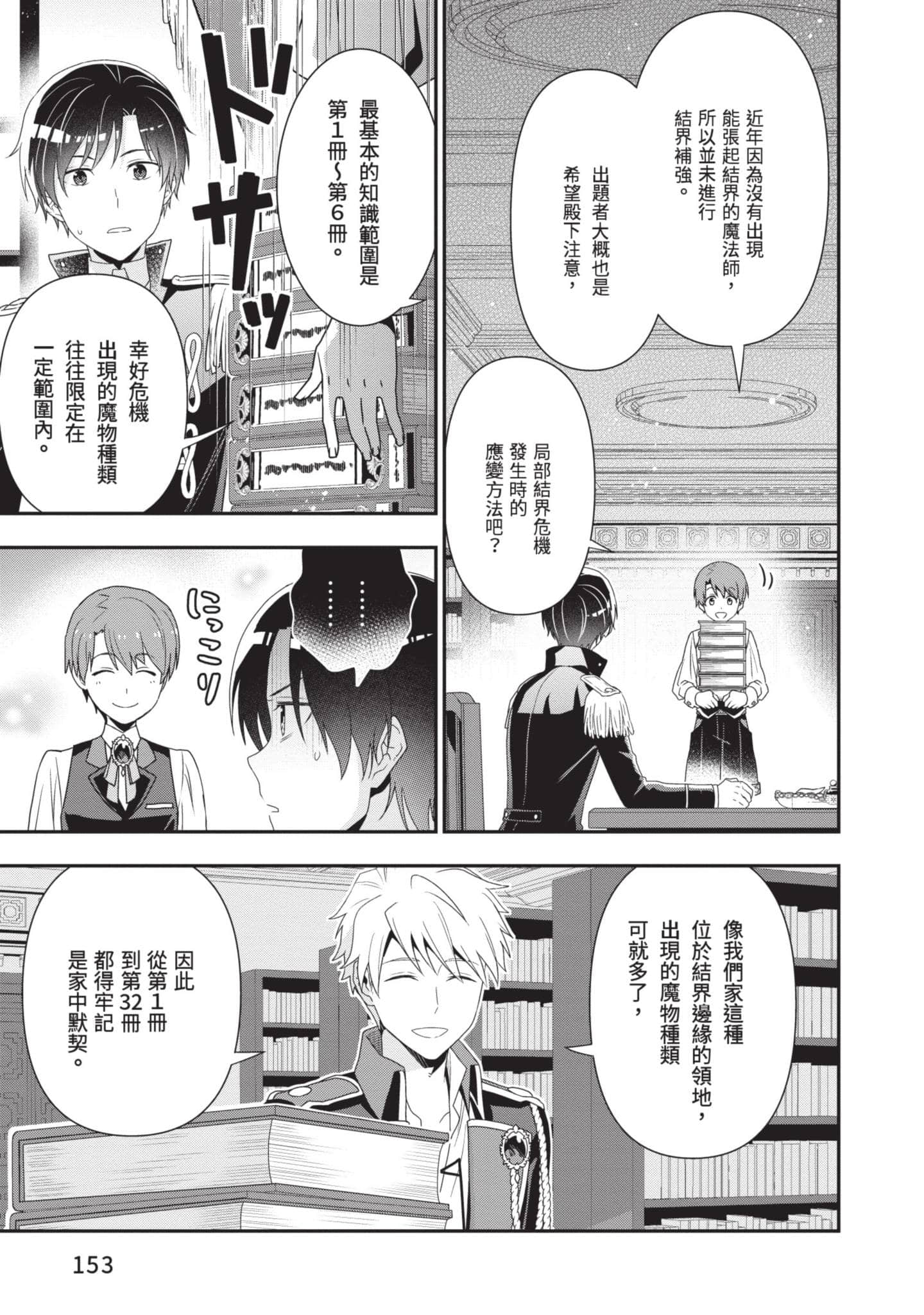 第 154 页