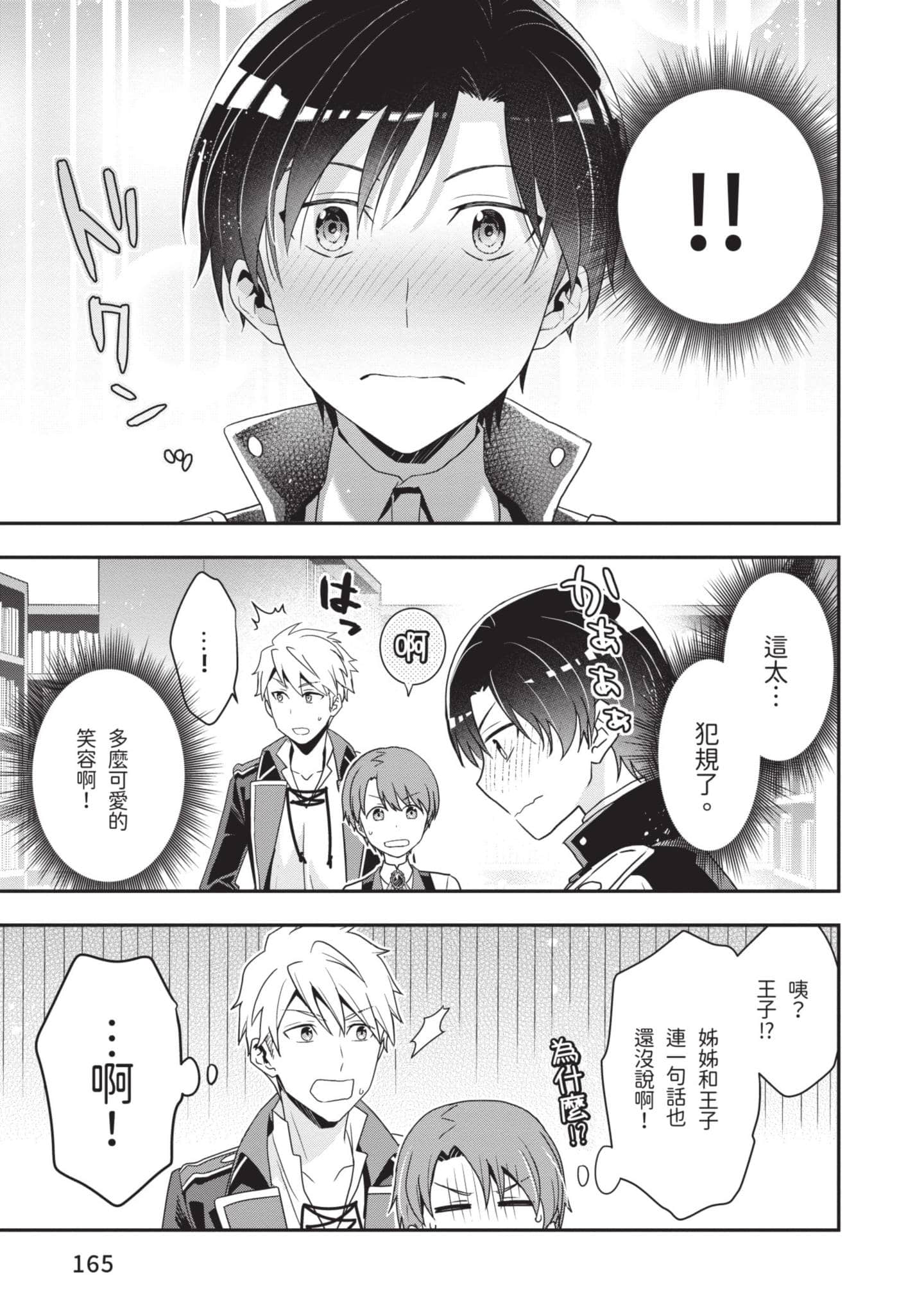第 166 页