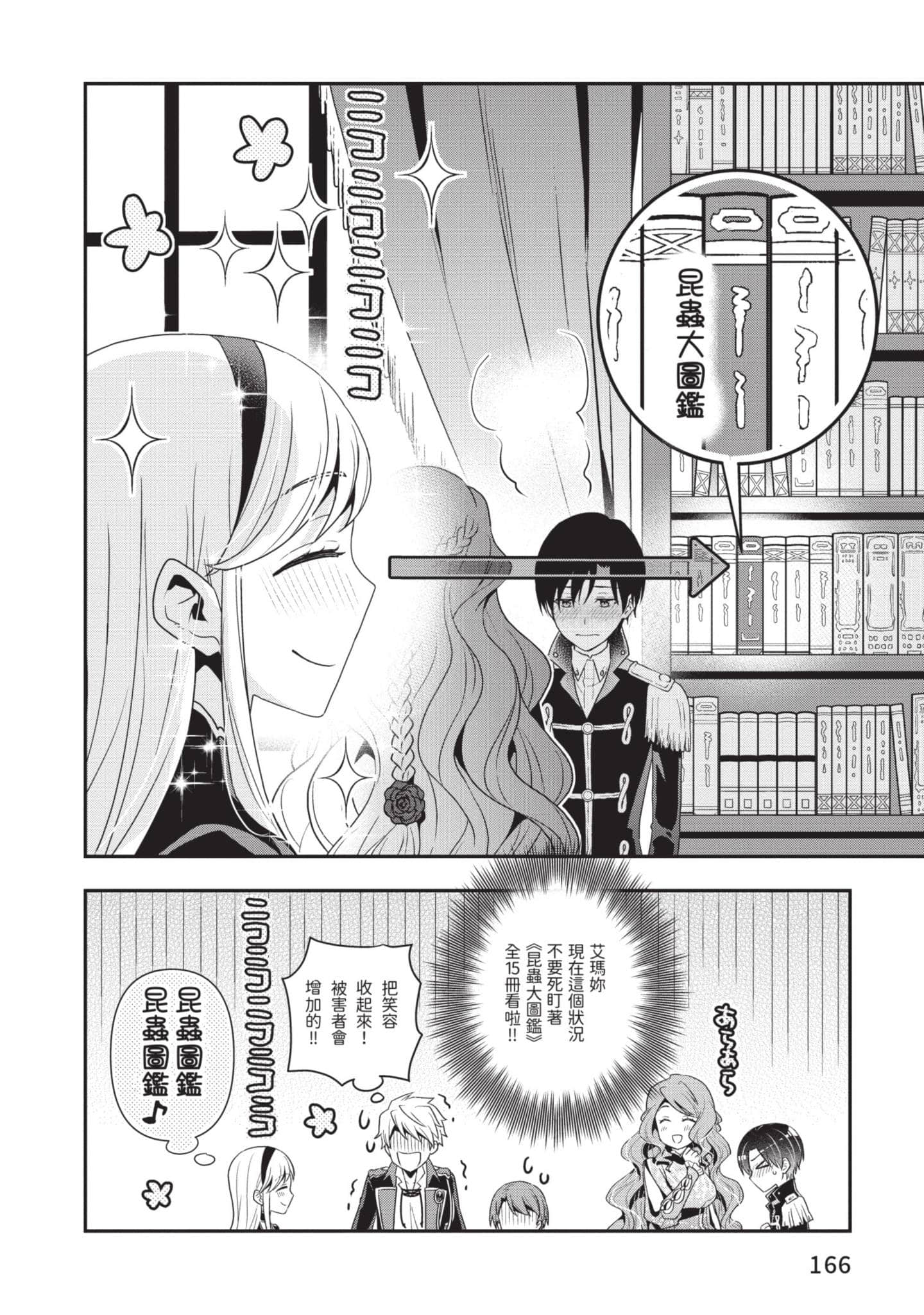 第 167 页