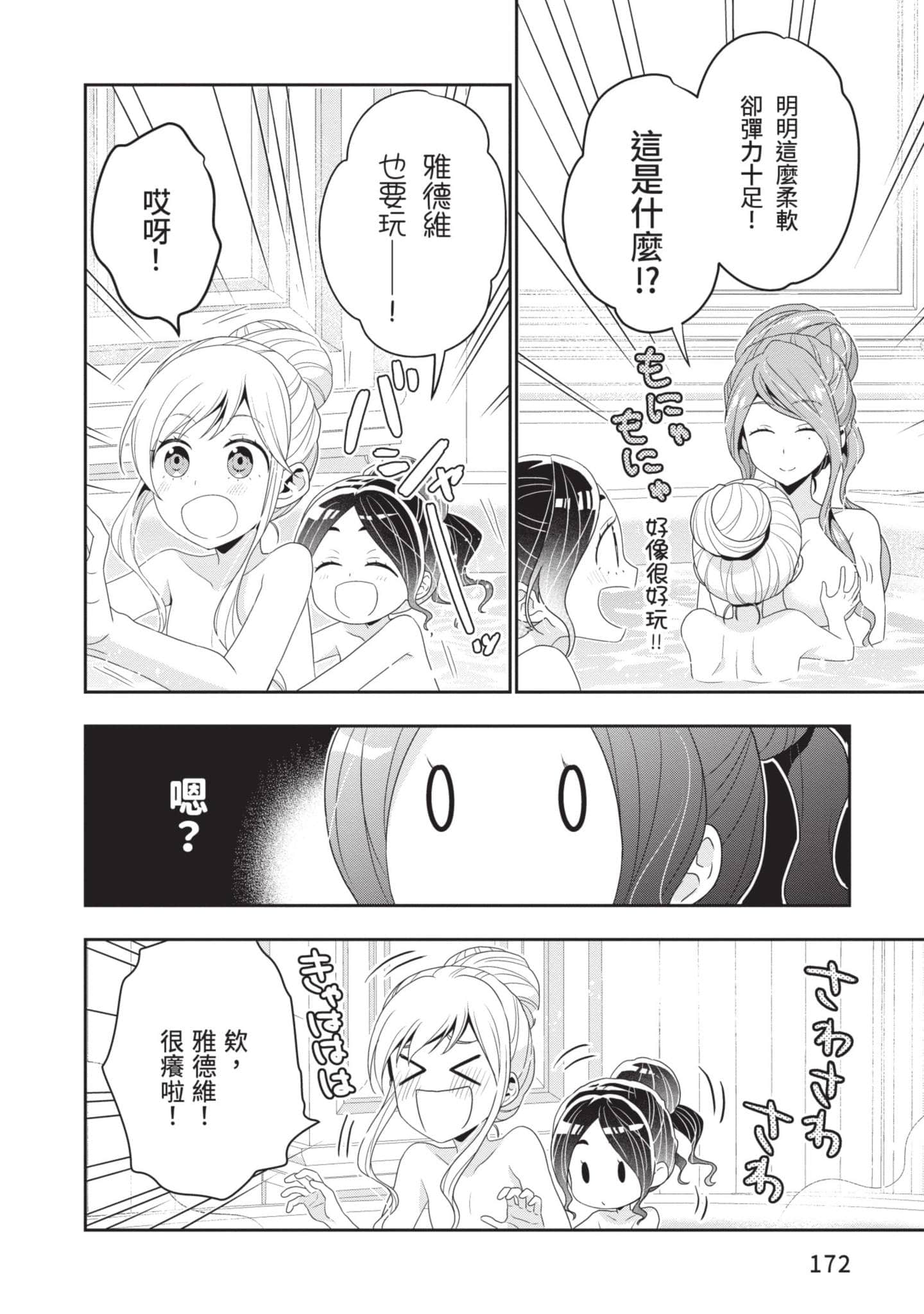 第 173 页