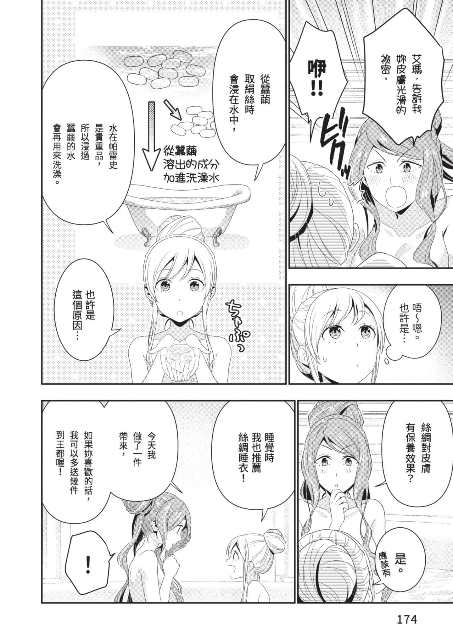 第 175 页