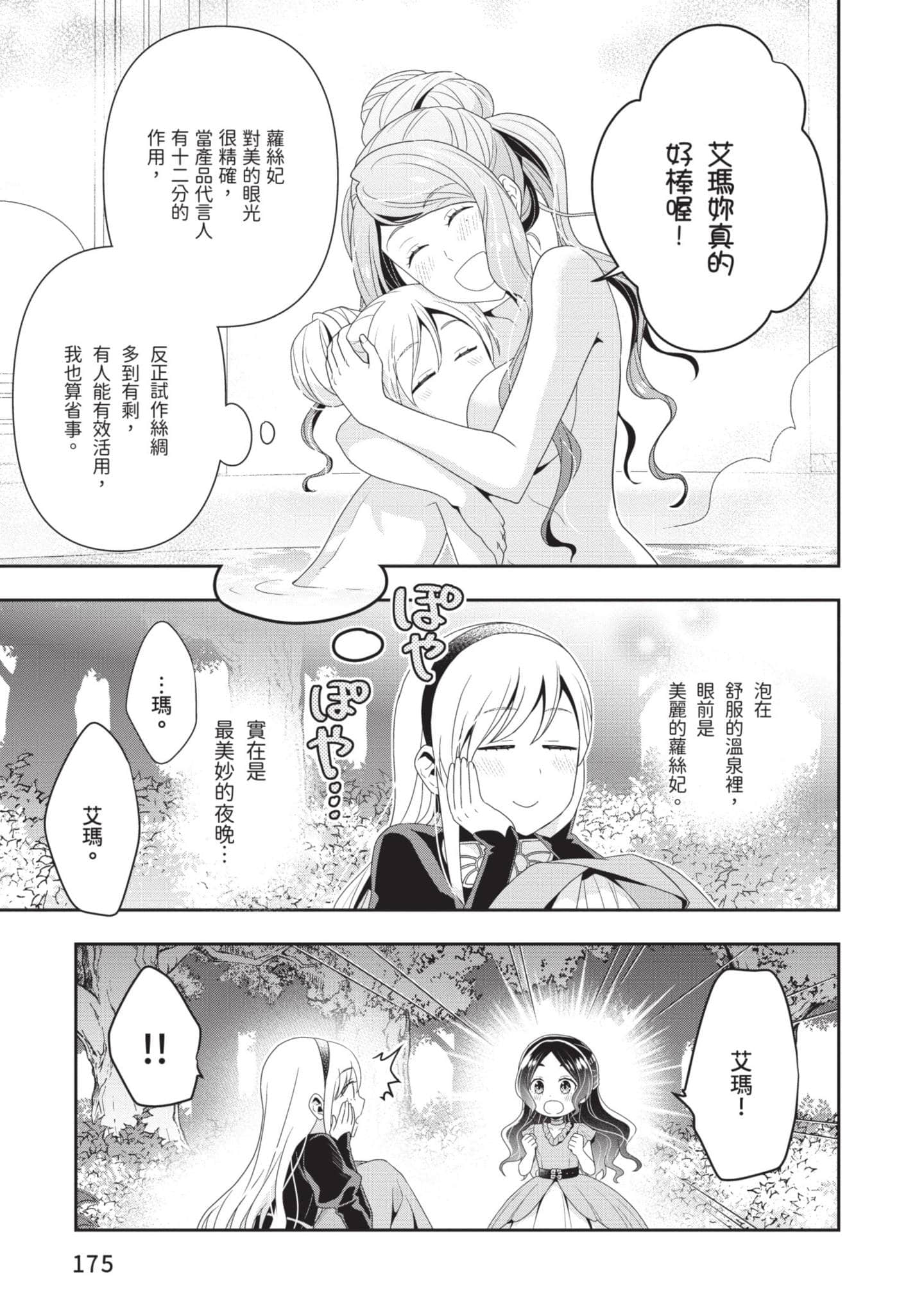 第 176 页