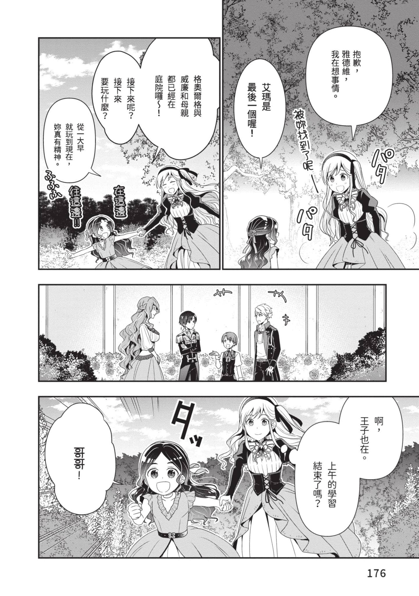 第 177 页