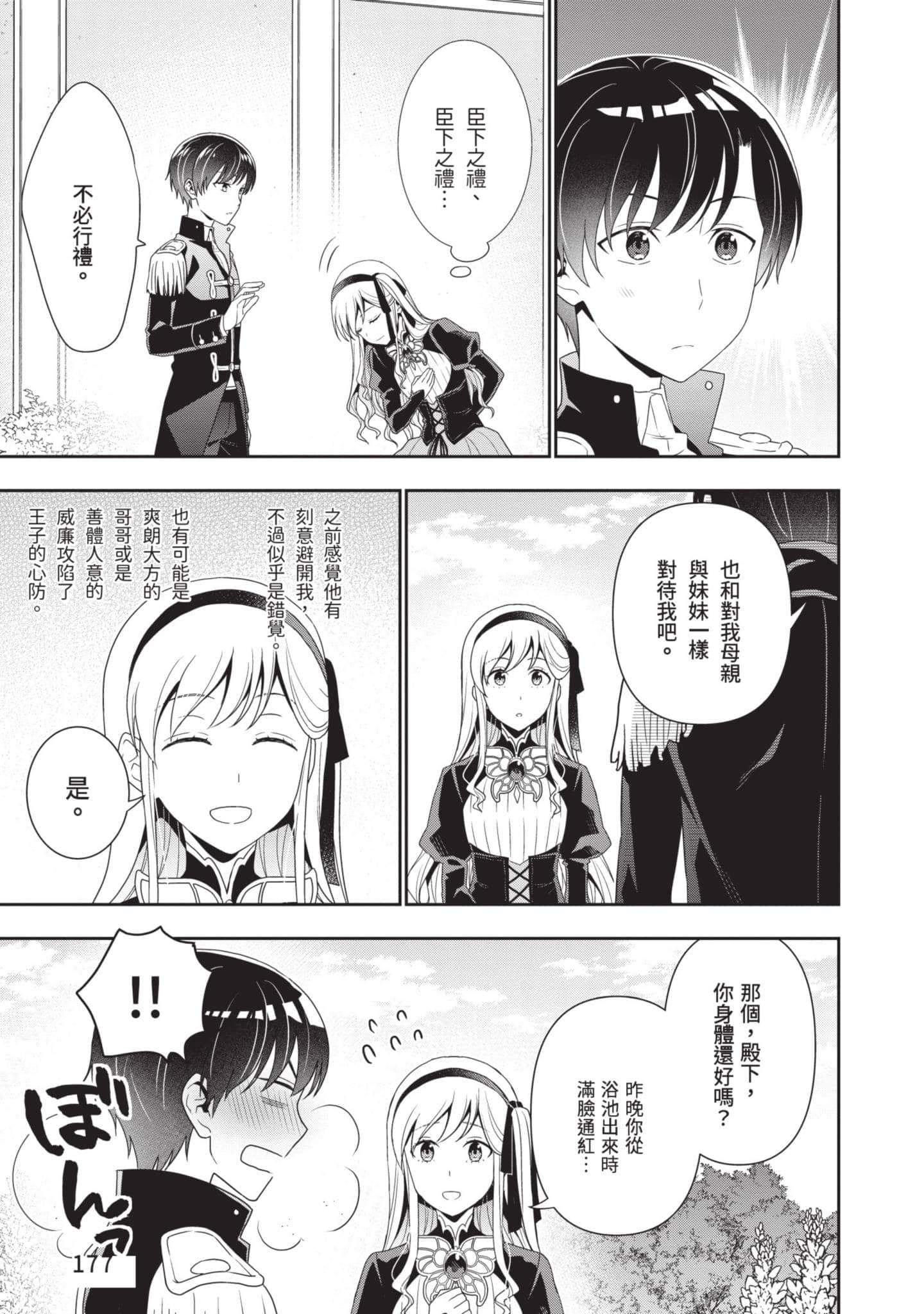 第 178 页