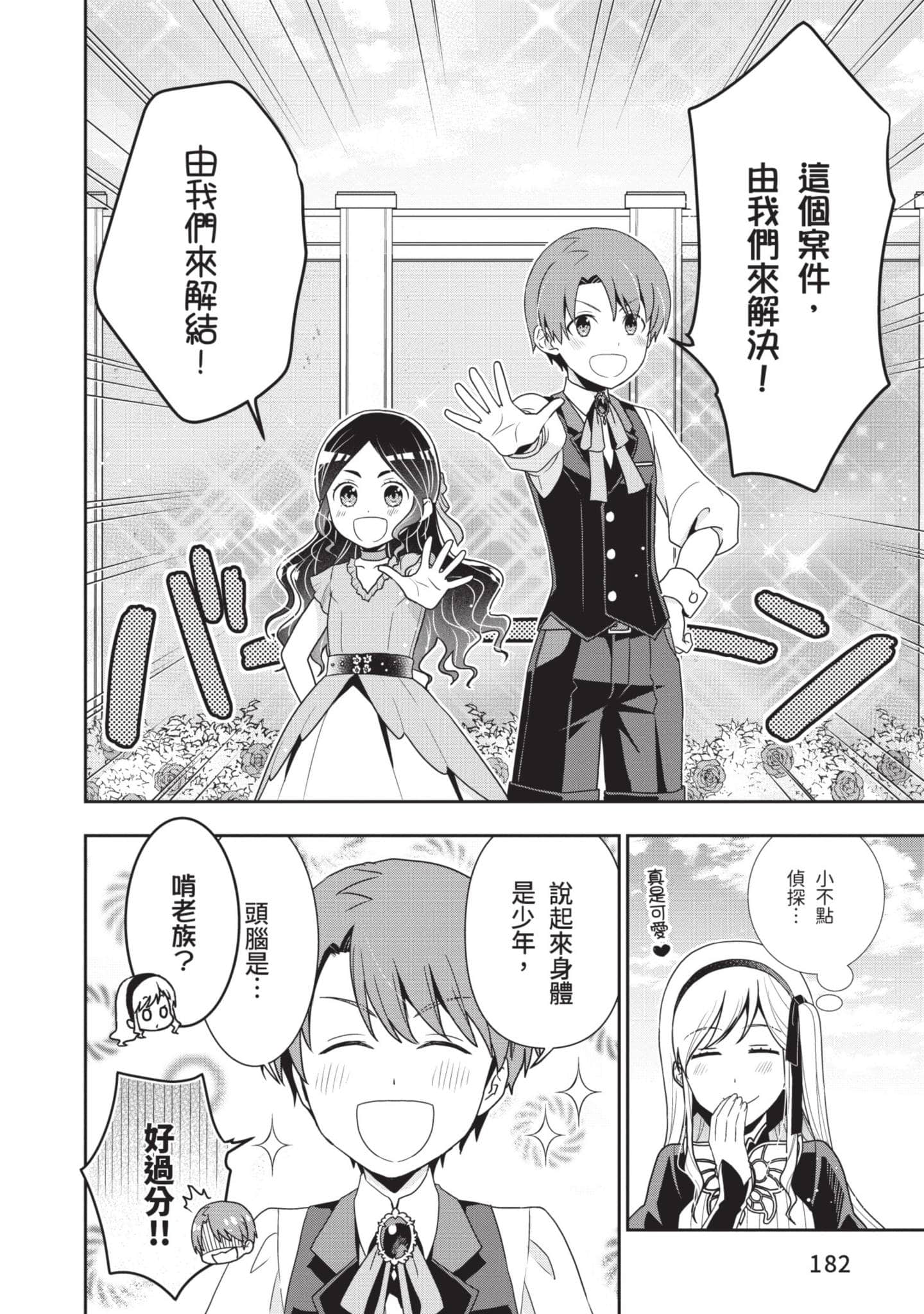 第 183 页