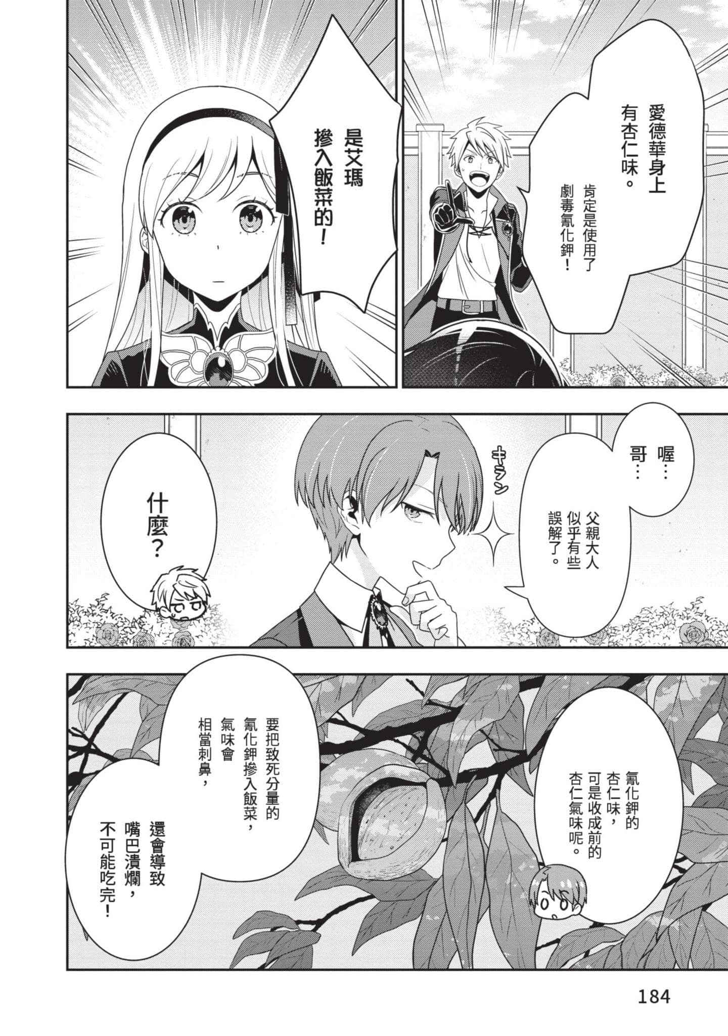 第 185 页