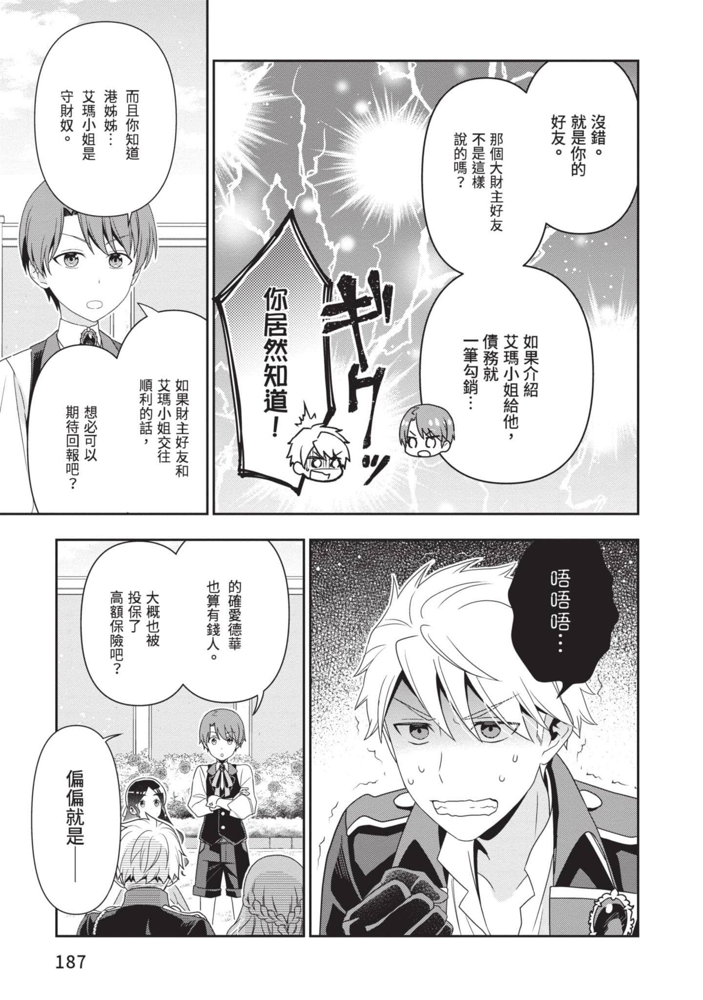 第 188 页