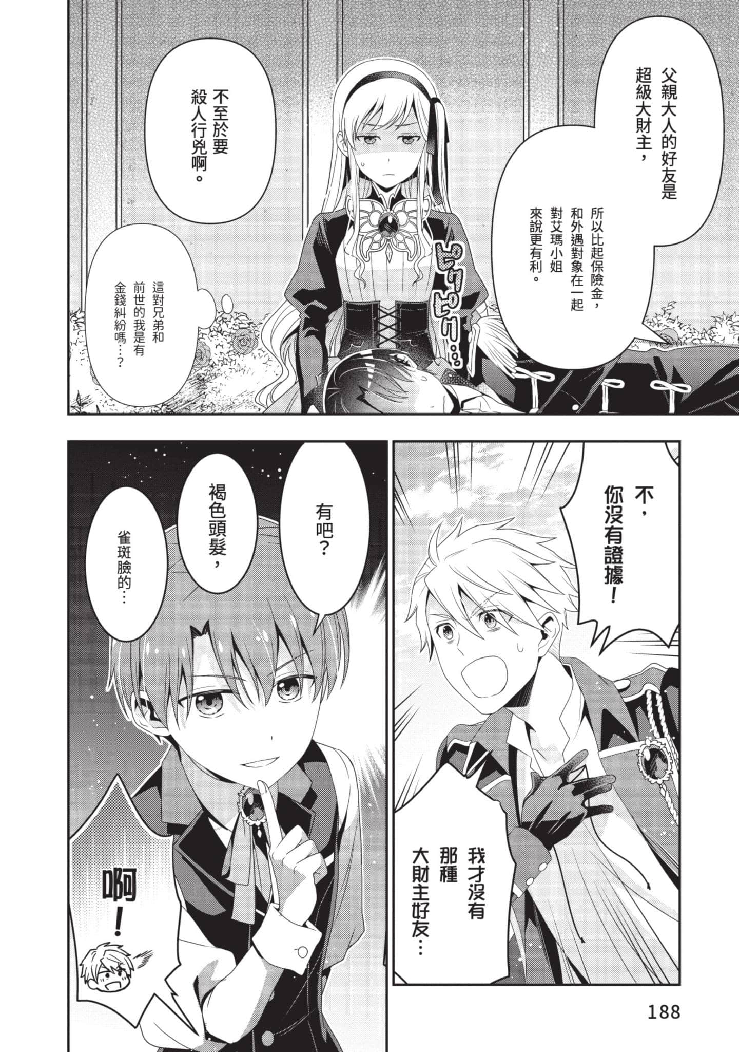 第 189 页