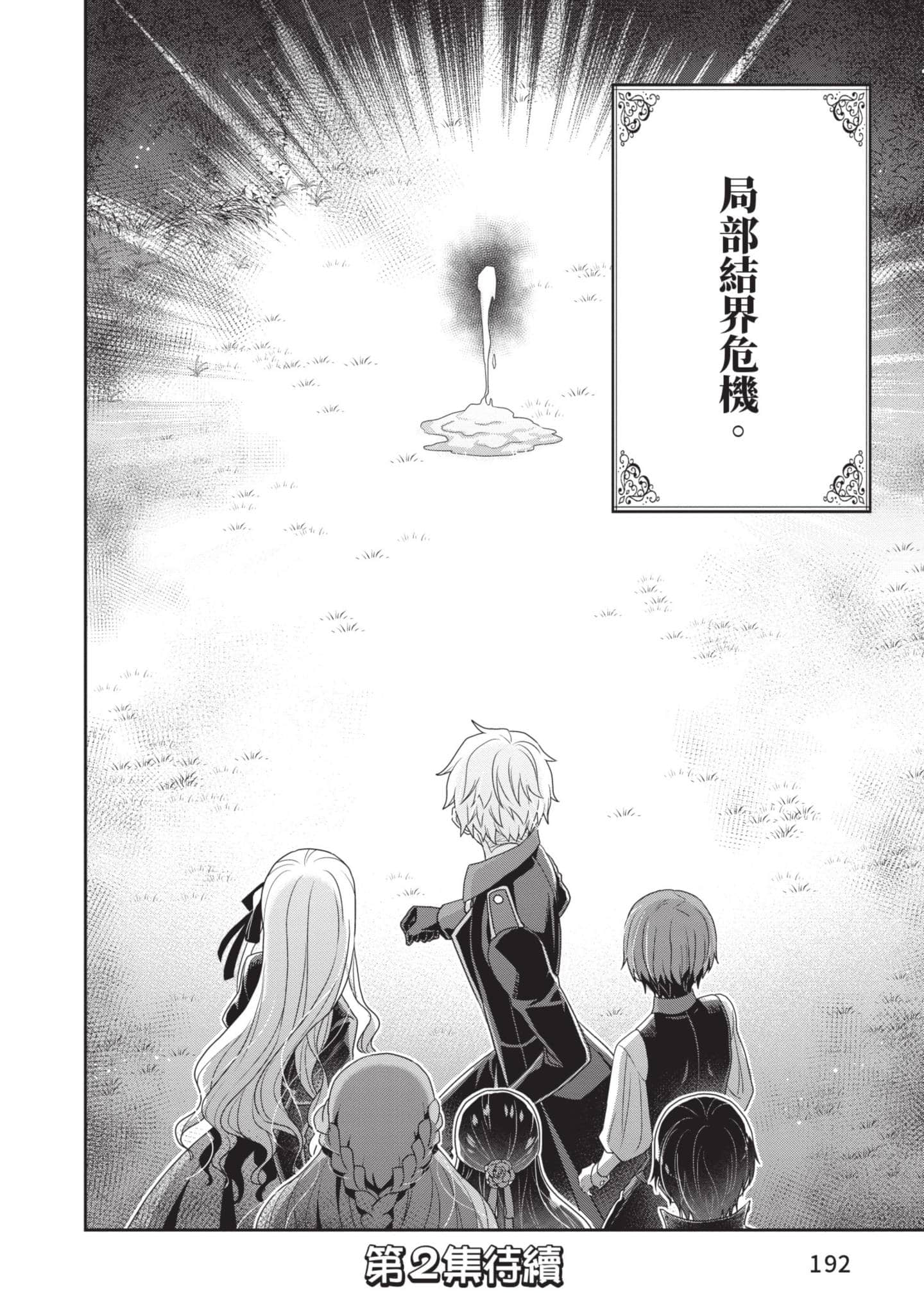 第 193 页