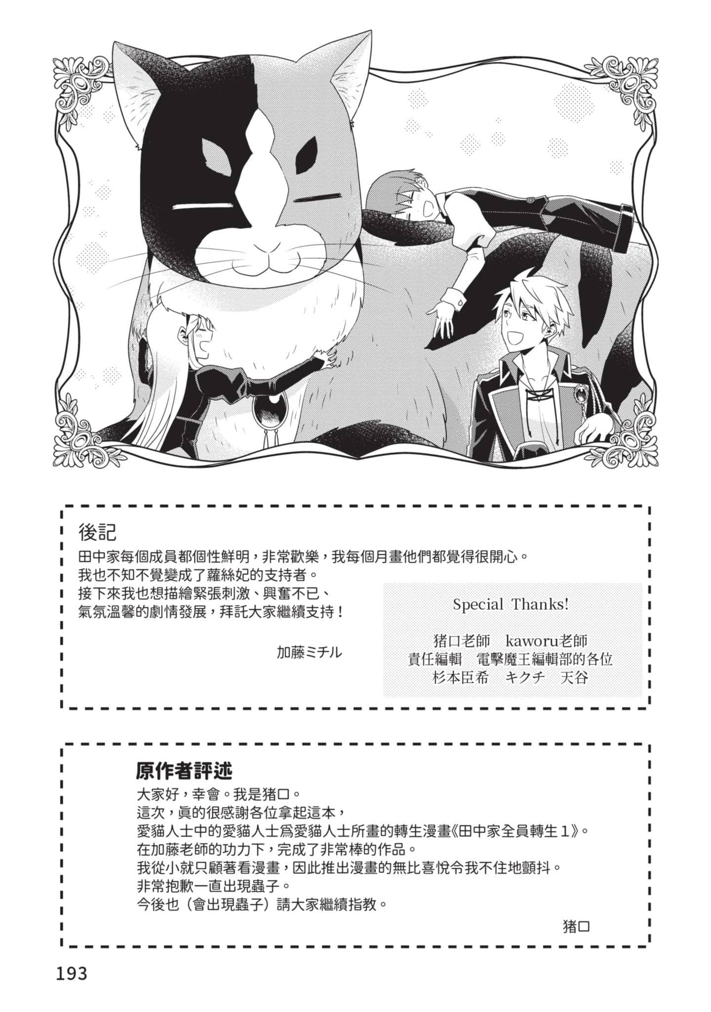 第 194 页