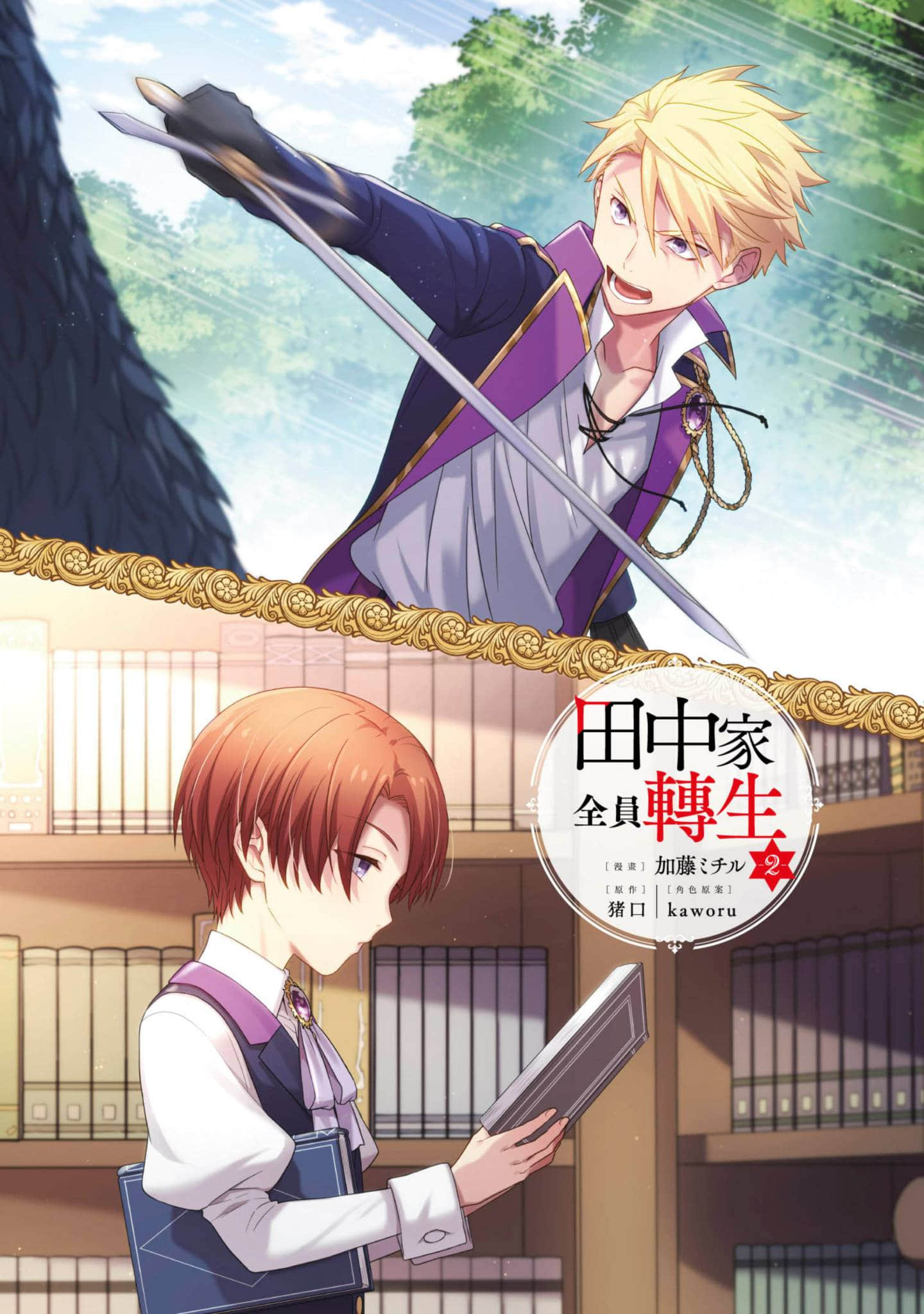 第 2 页