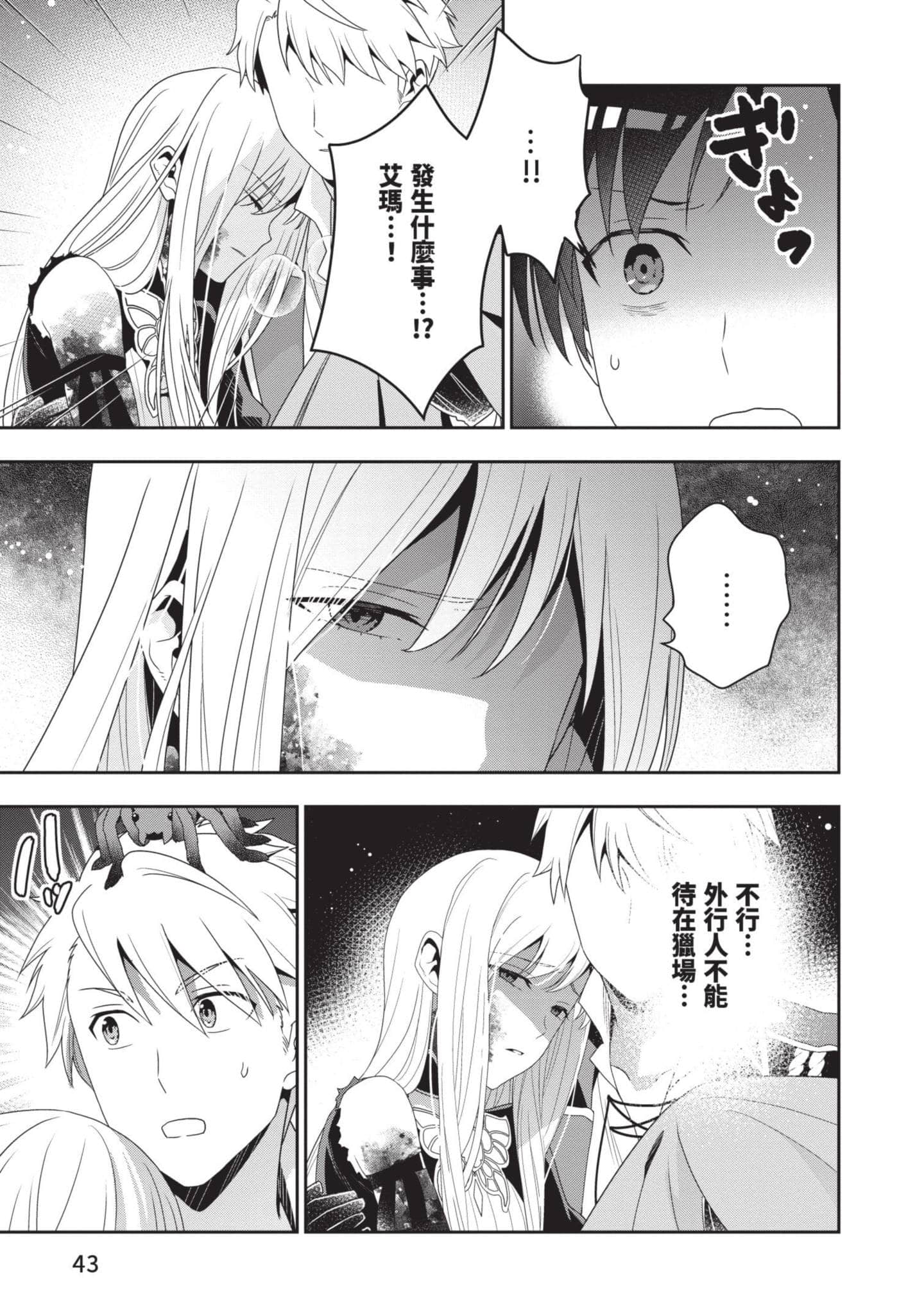 第 44 页