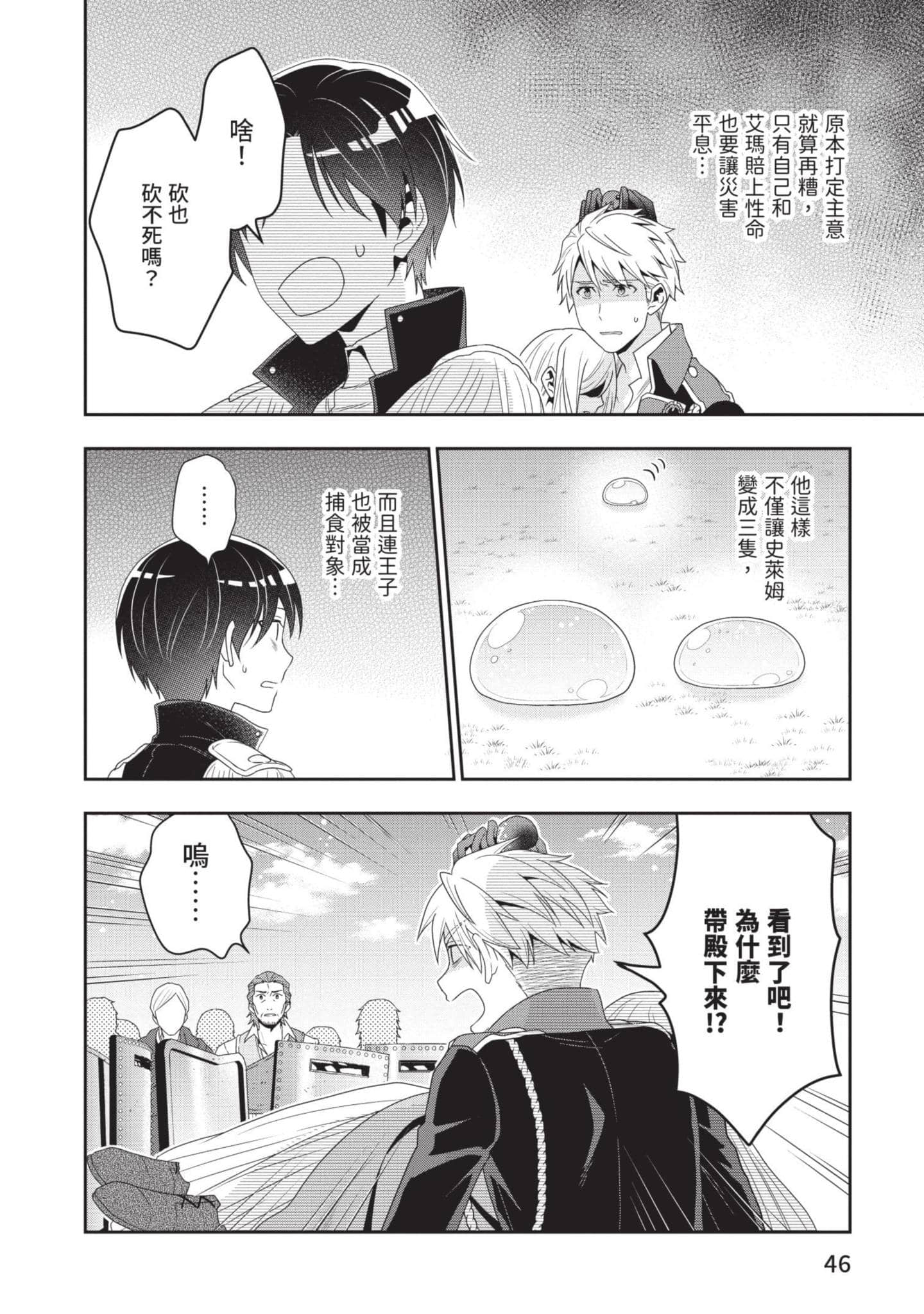第 47 页